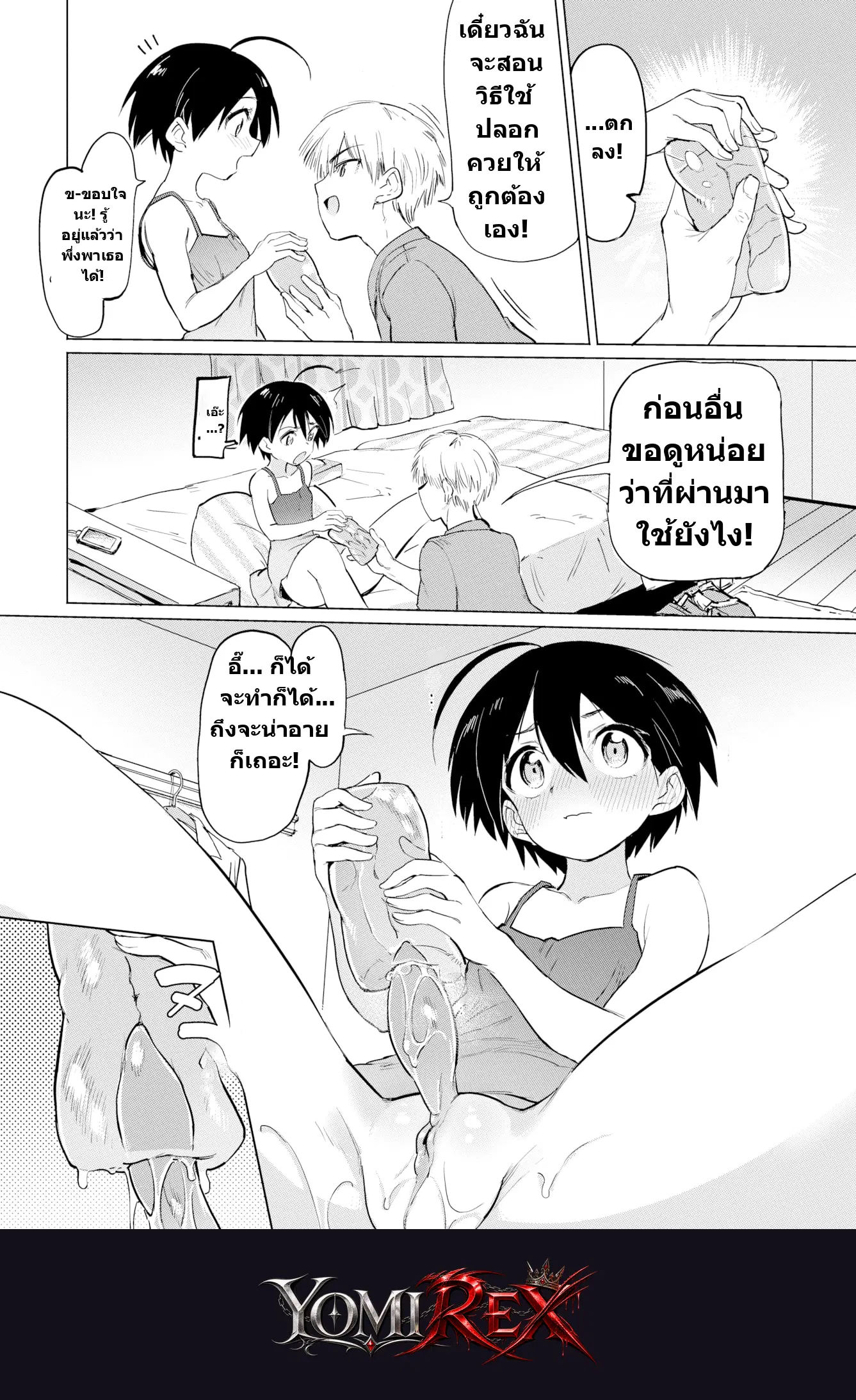 หน้า 4