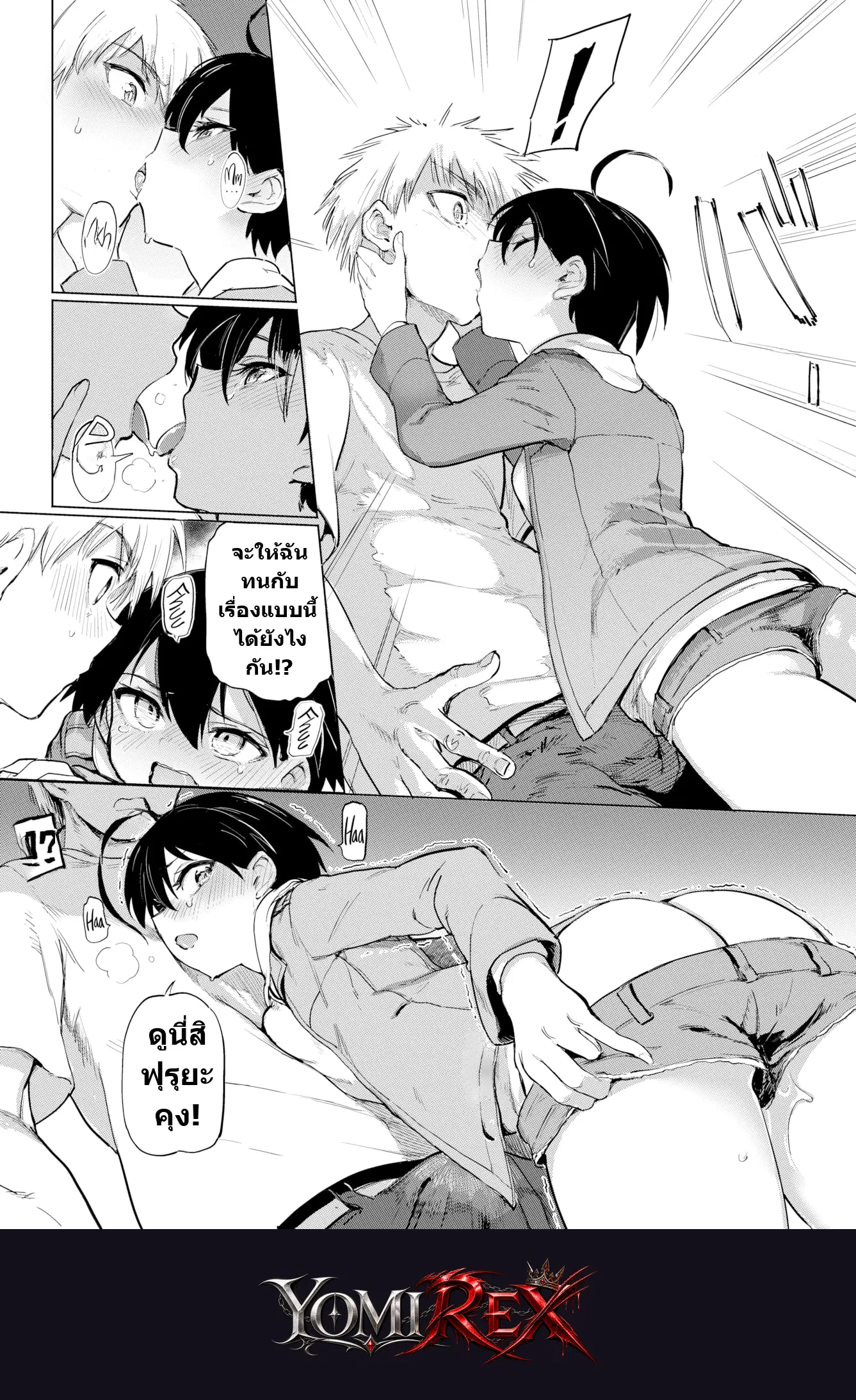 หน้า 8