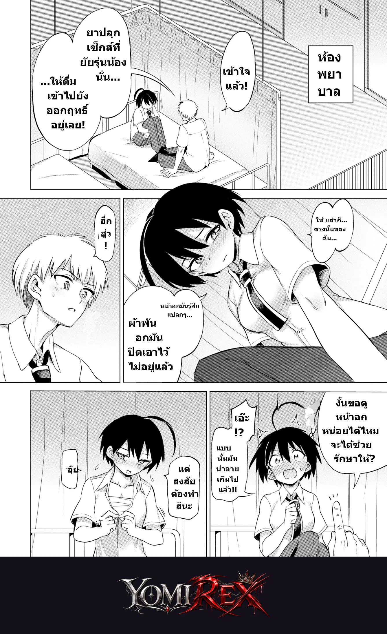 หน้า 2