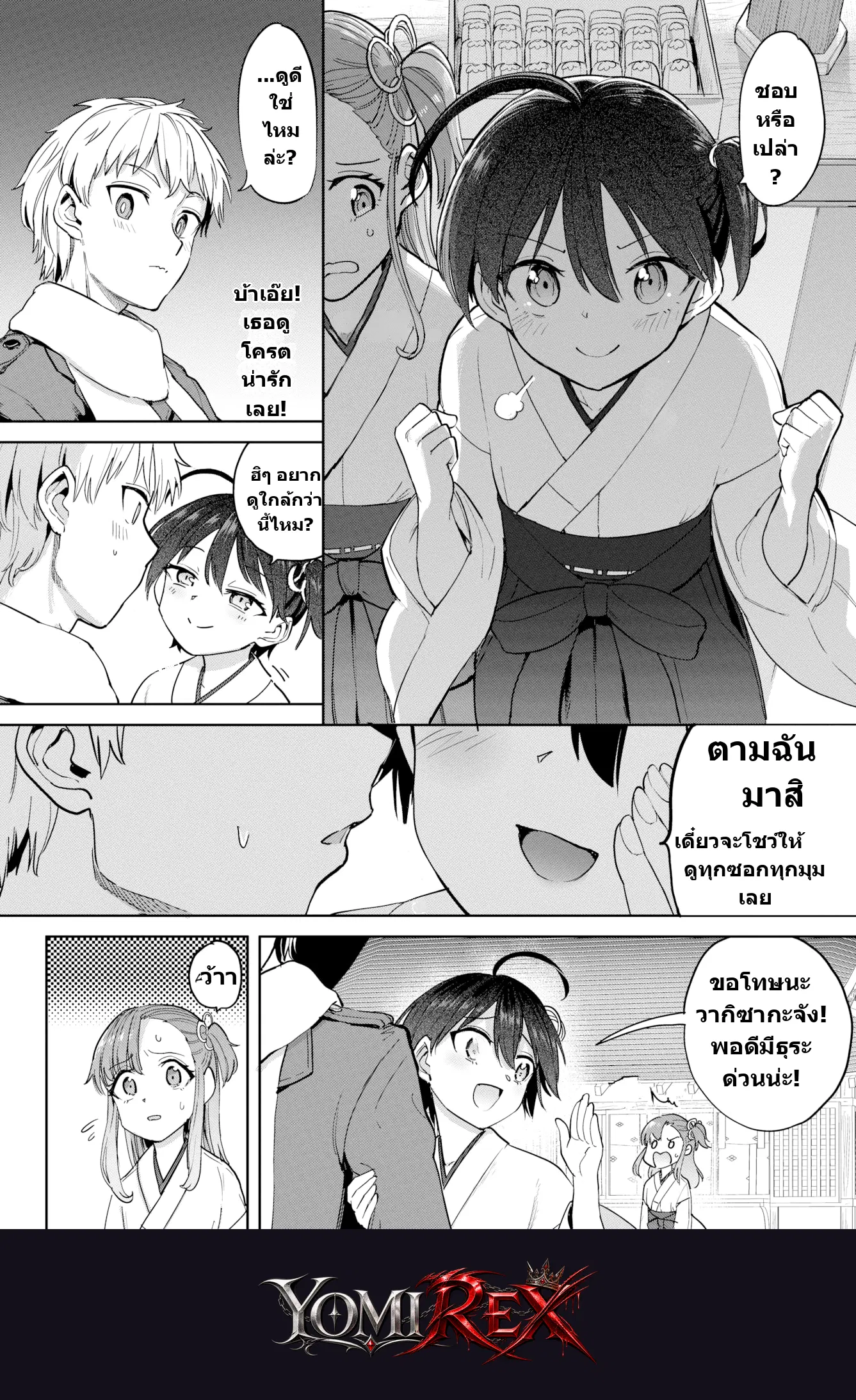 หน้า 2