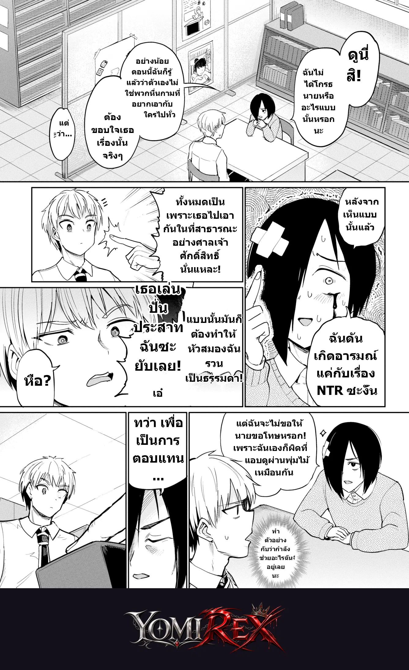 หน้า 3