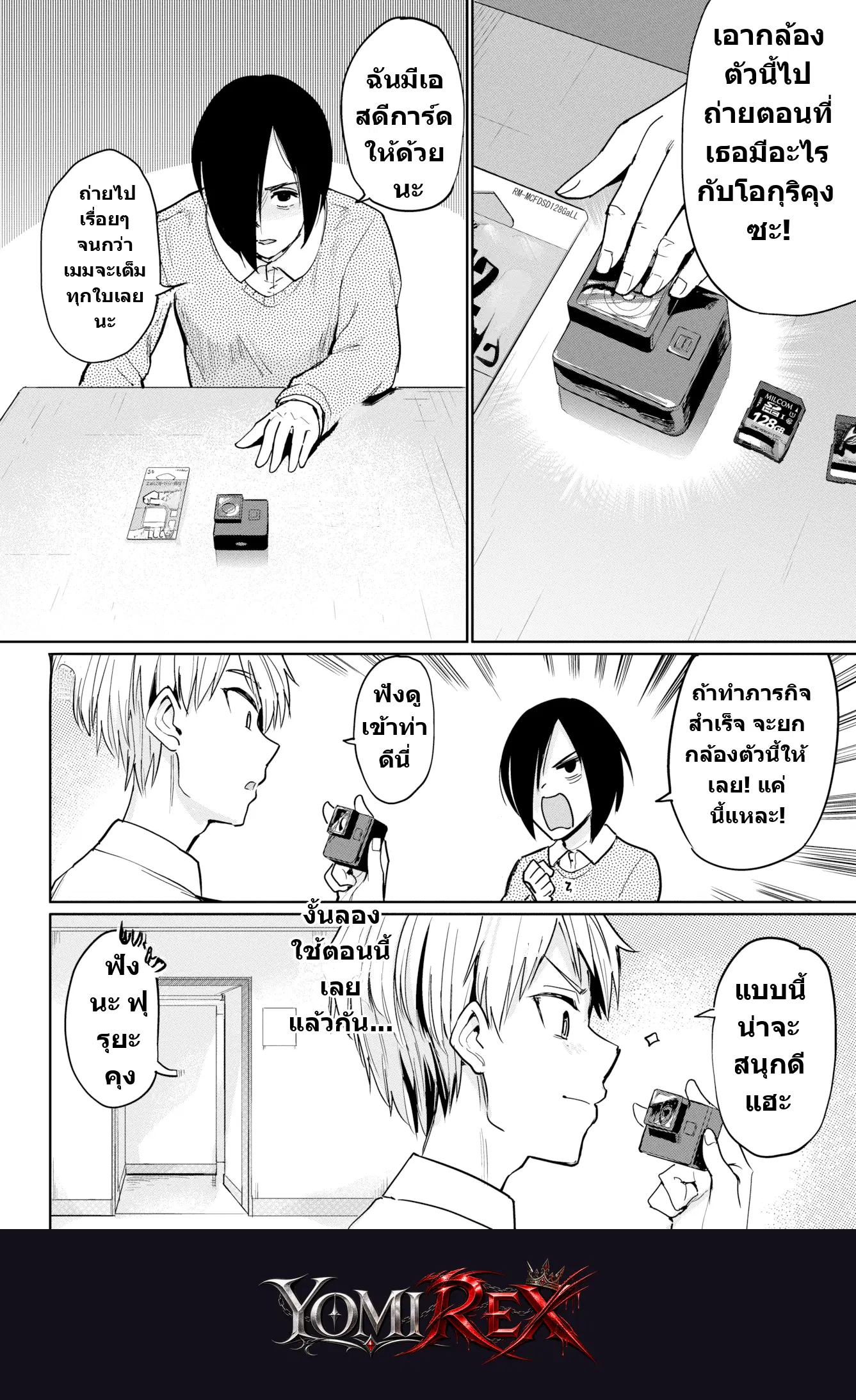 หน้า 4