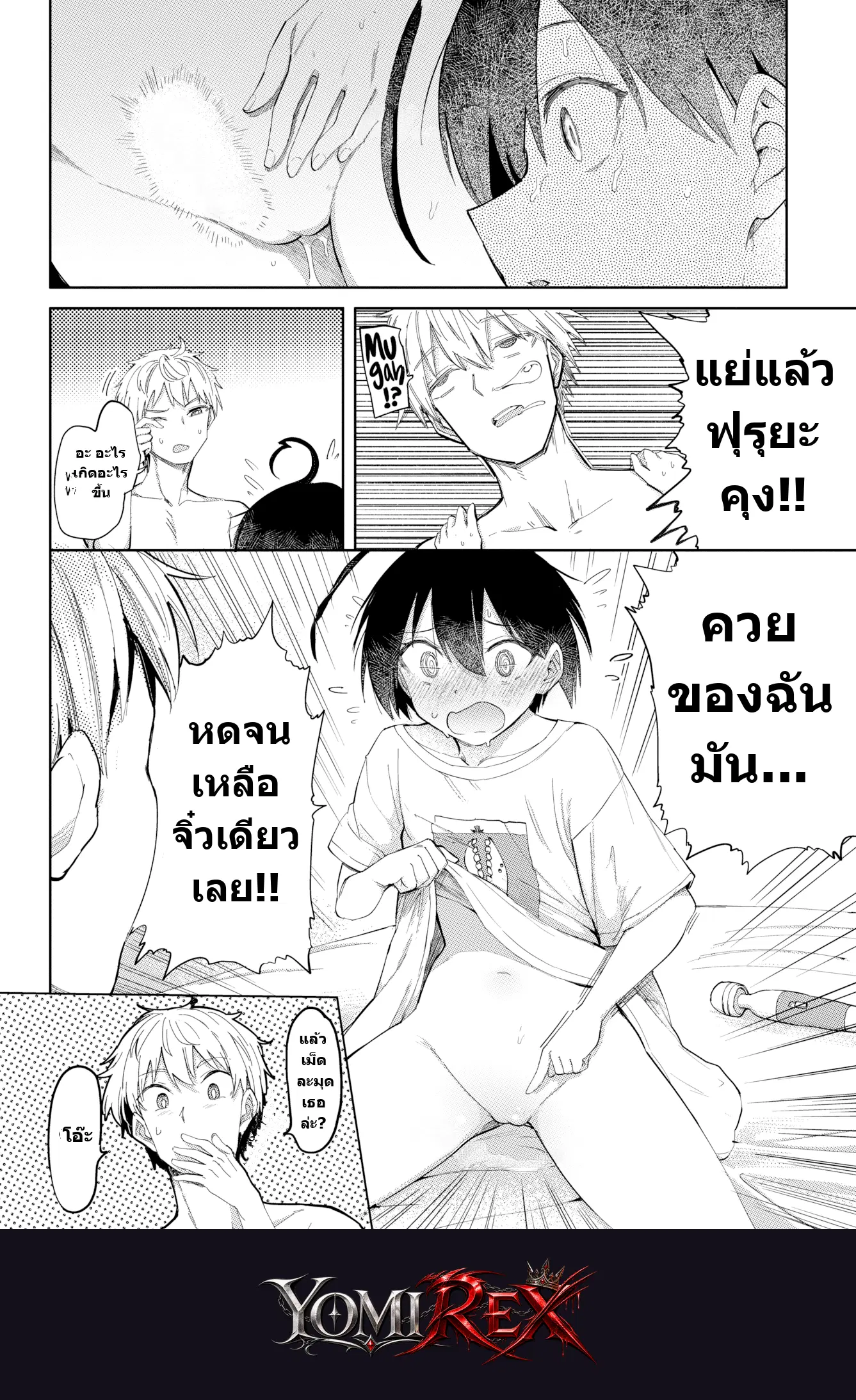 หน้า 2
