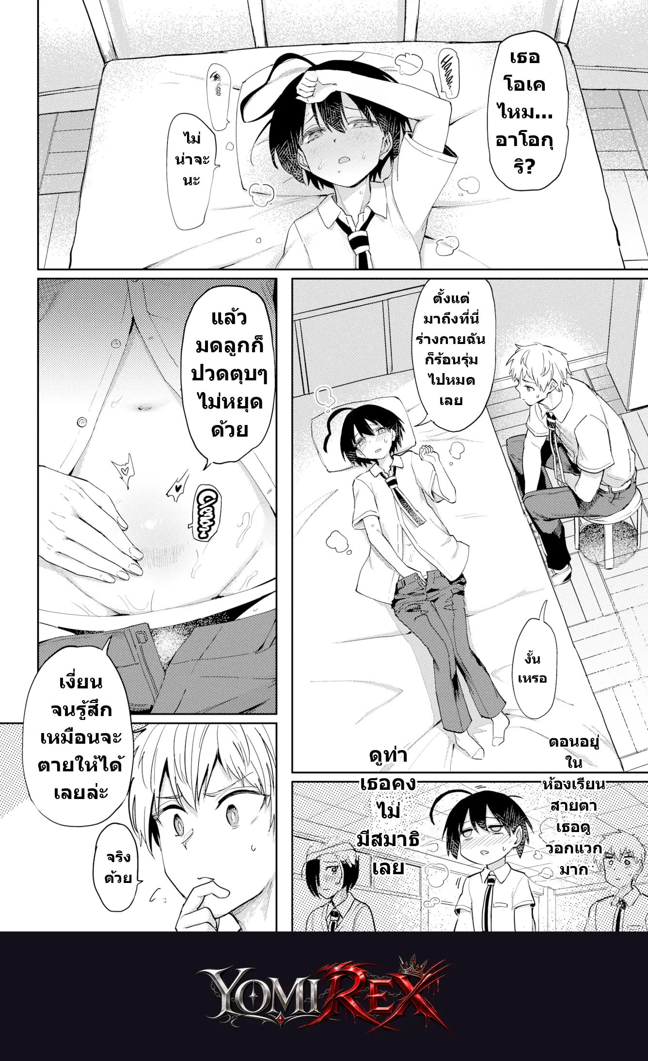 หน้า 4