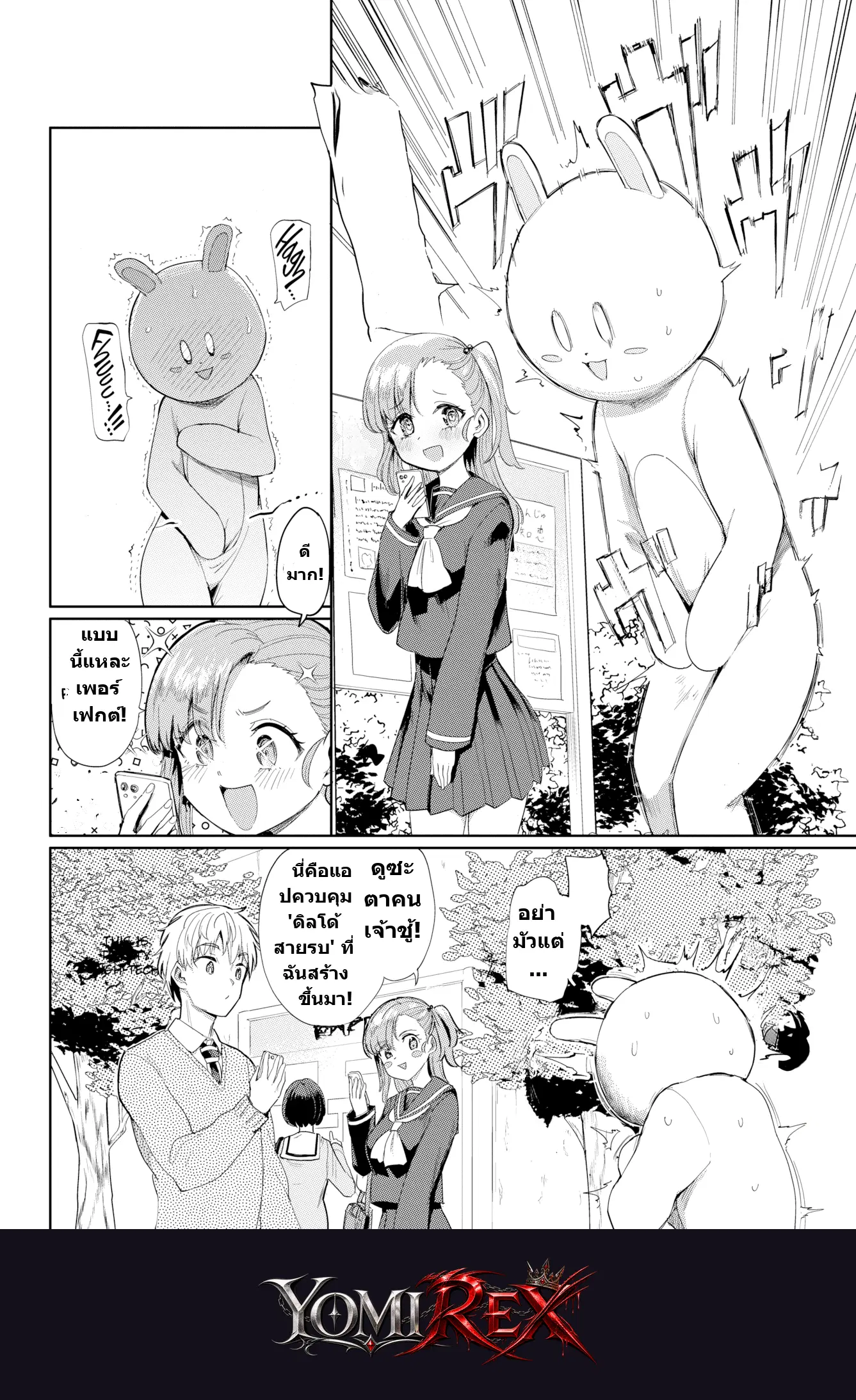 หน้า 2