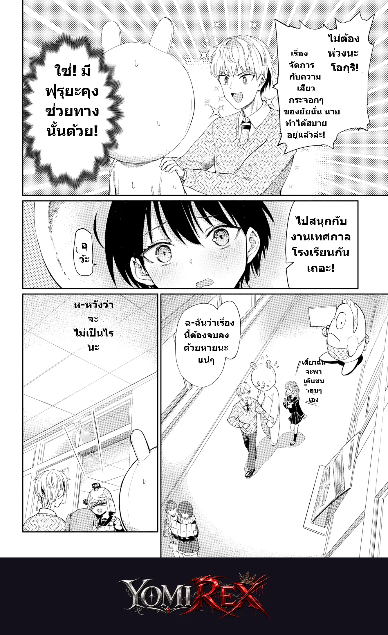 หน้า 4