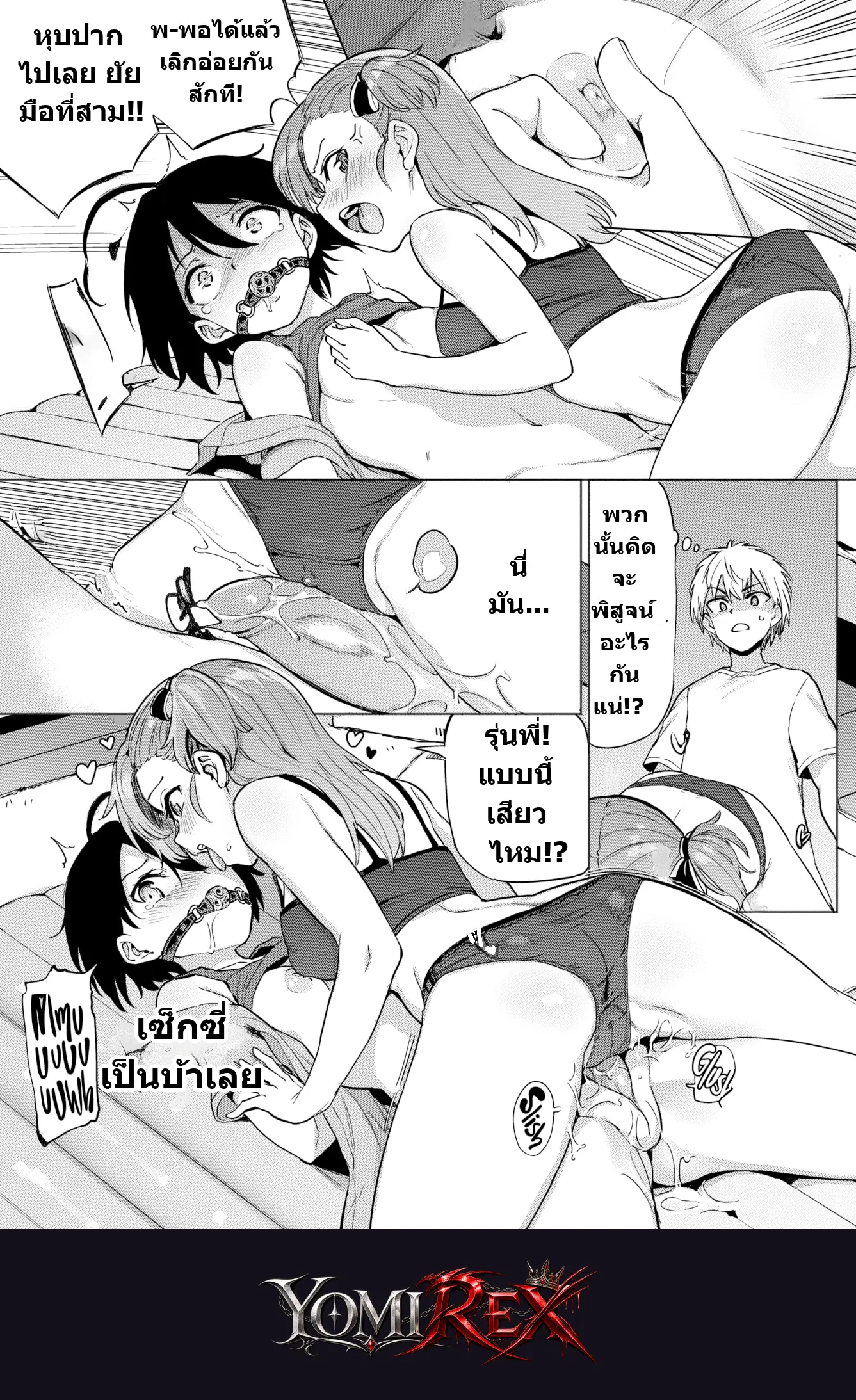หน้า 3