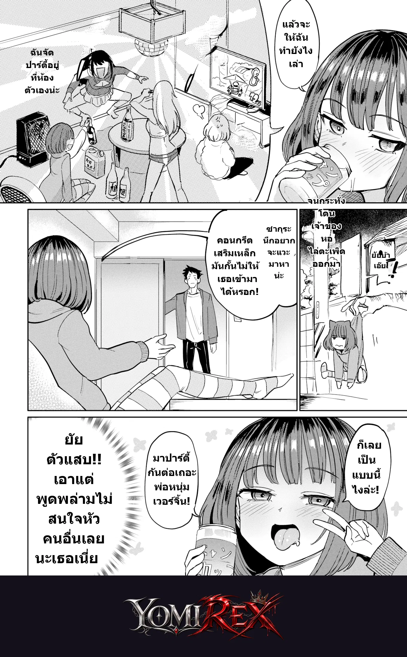 หน้า 2