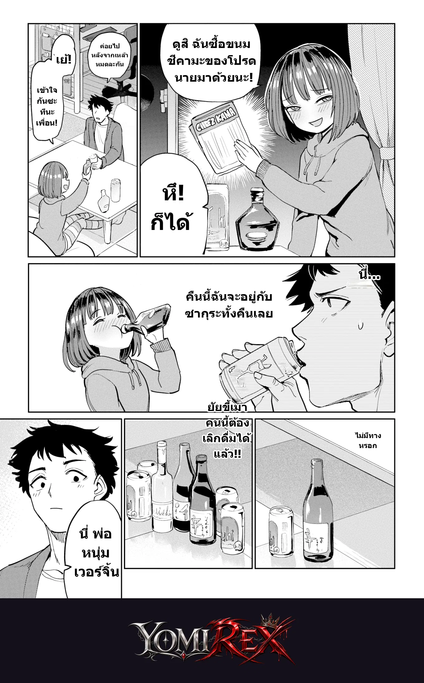 หน้า 3