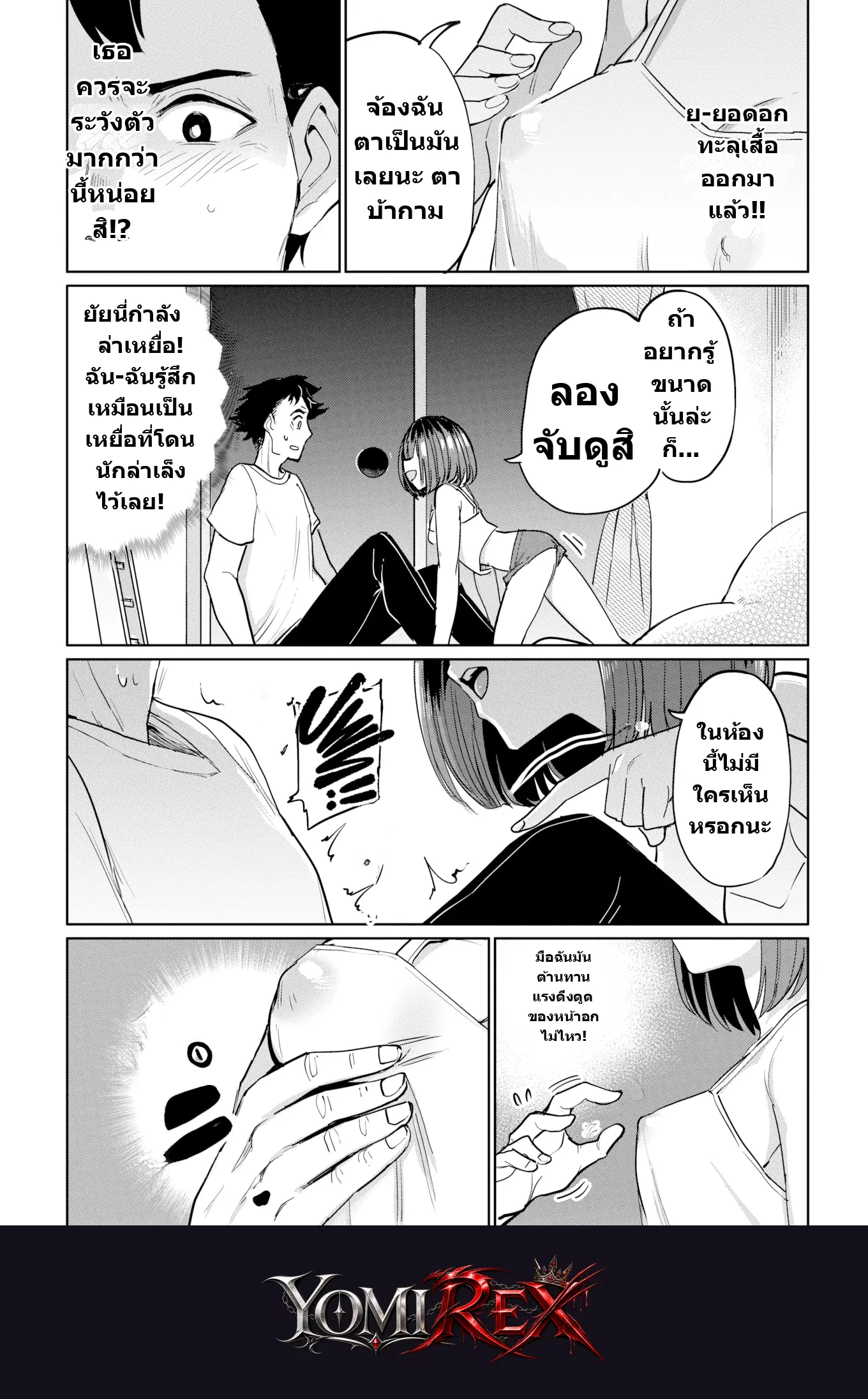 หน้า 5