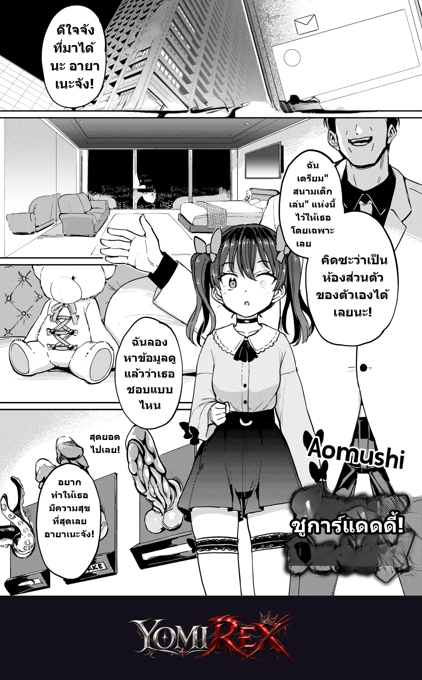 หน้า 2
