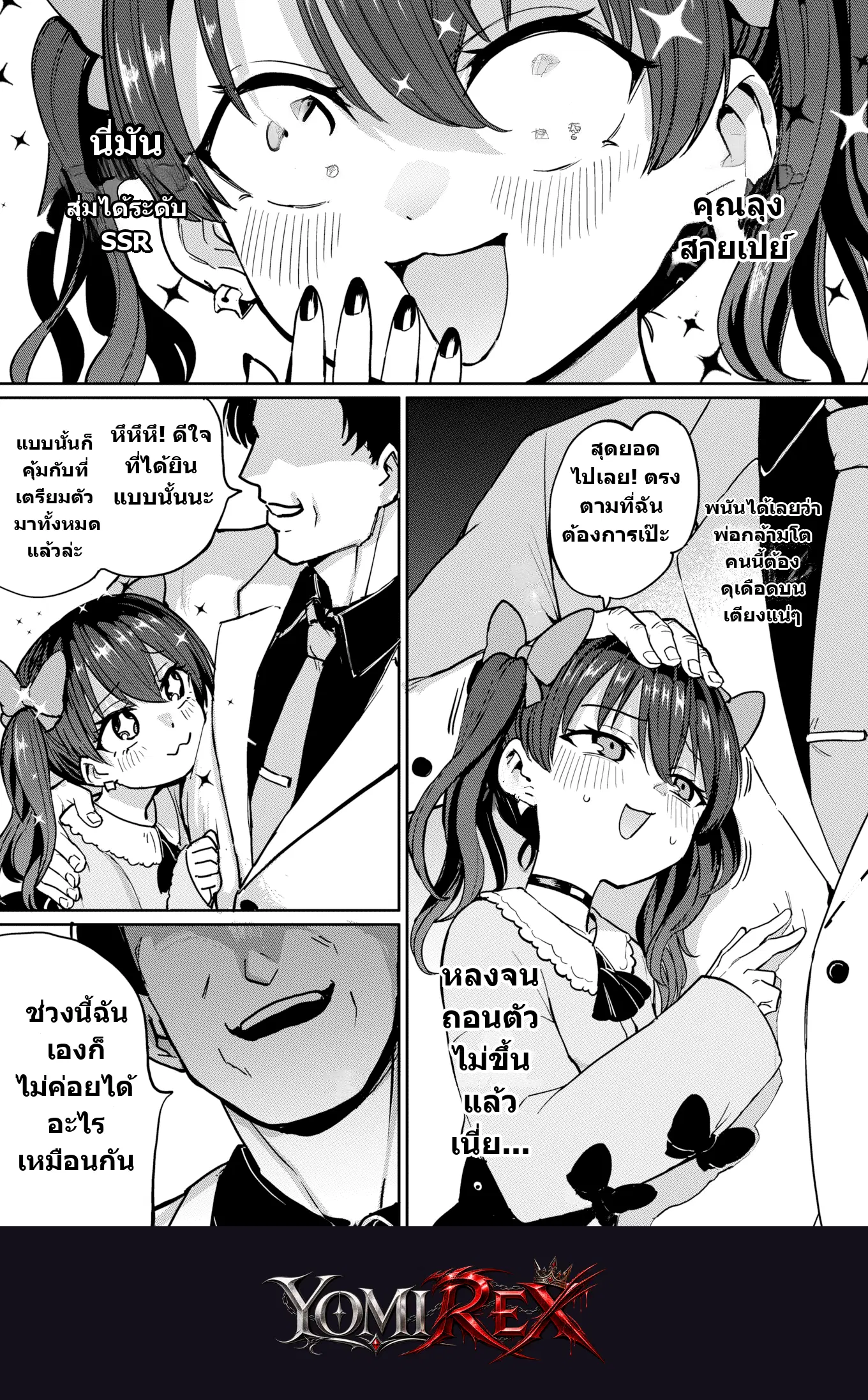 หน้า 3