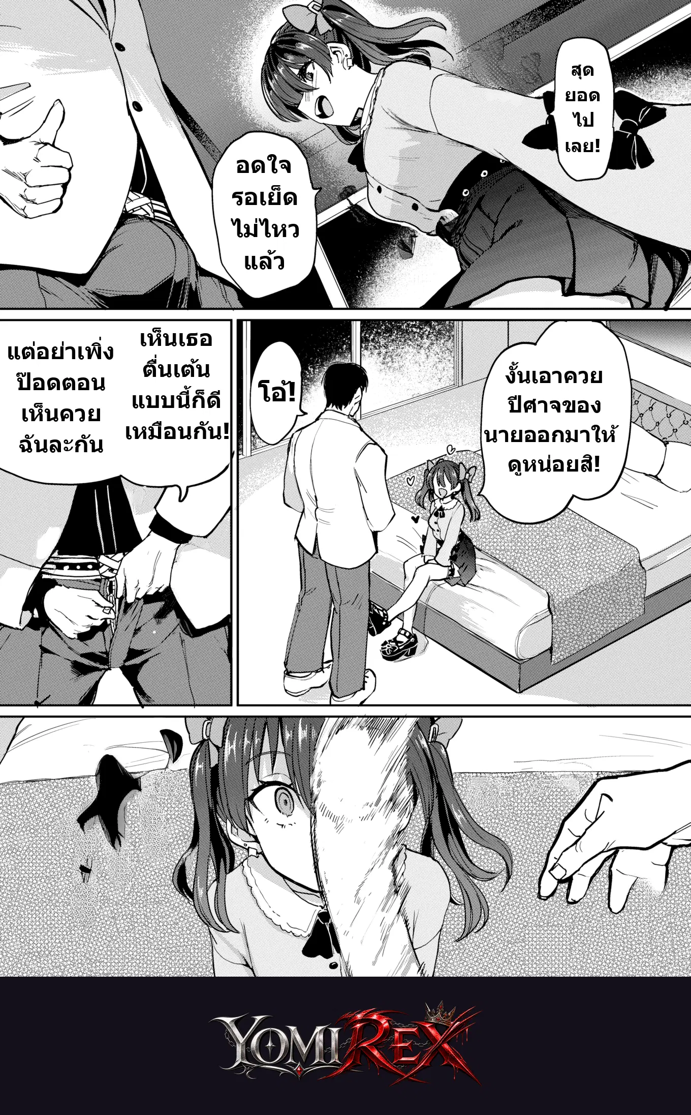 หน้า 5