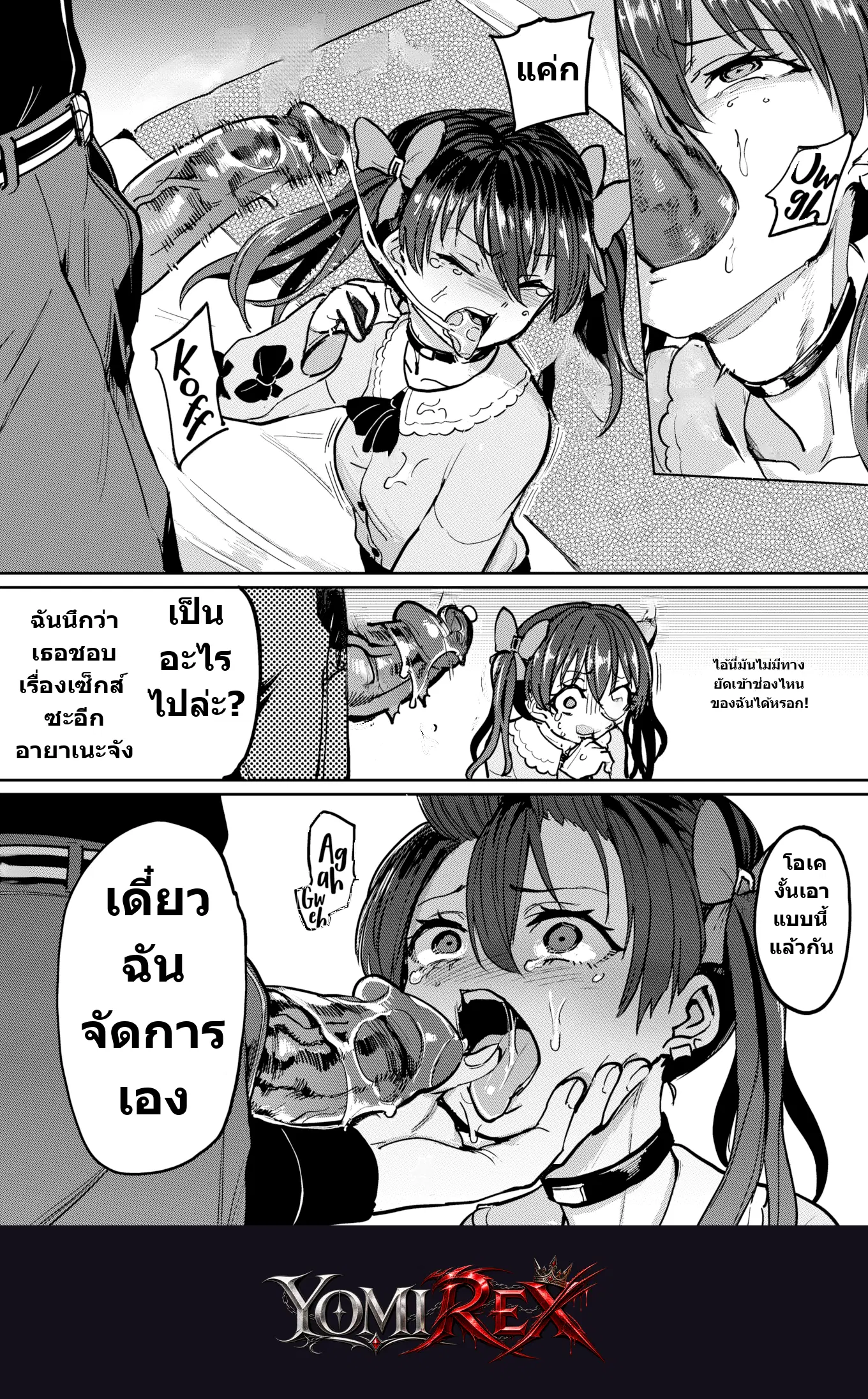 หน้า 8