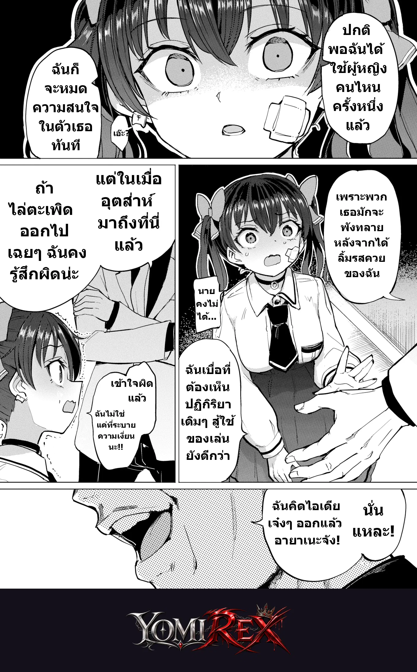 หน้า 4