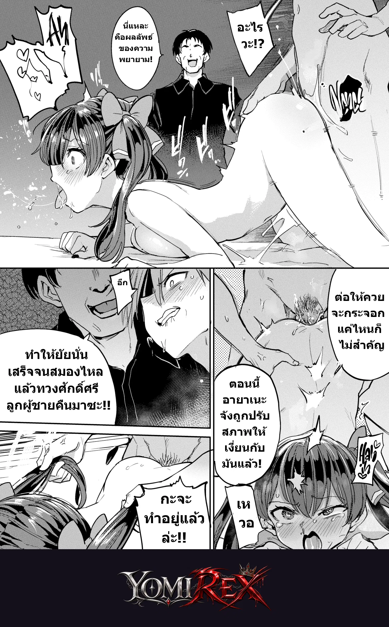 หน้า 6