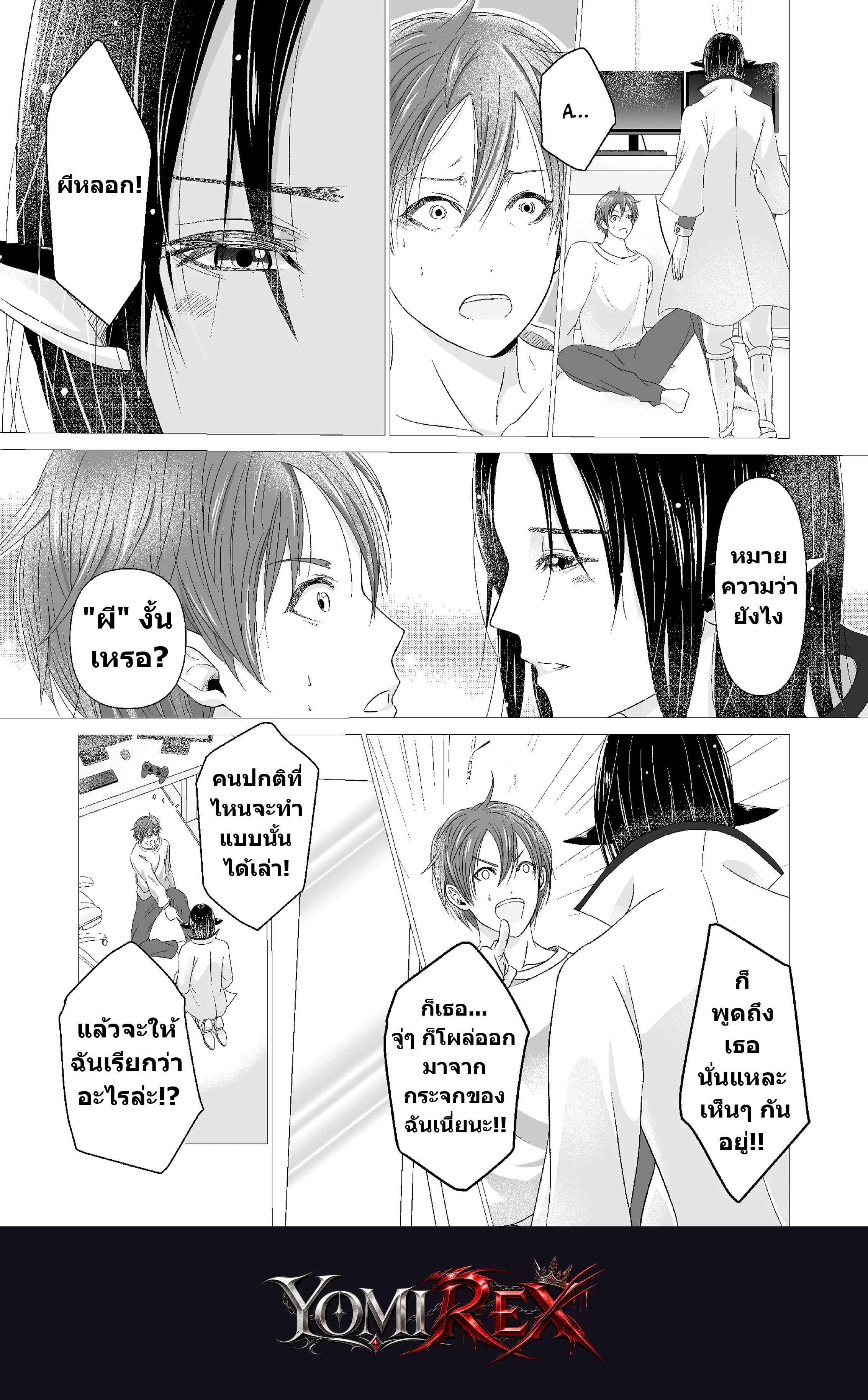 หน้า 8