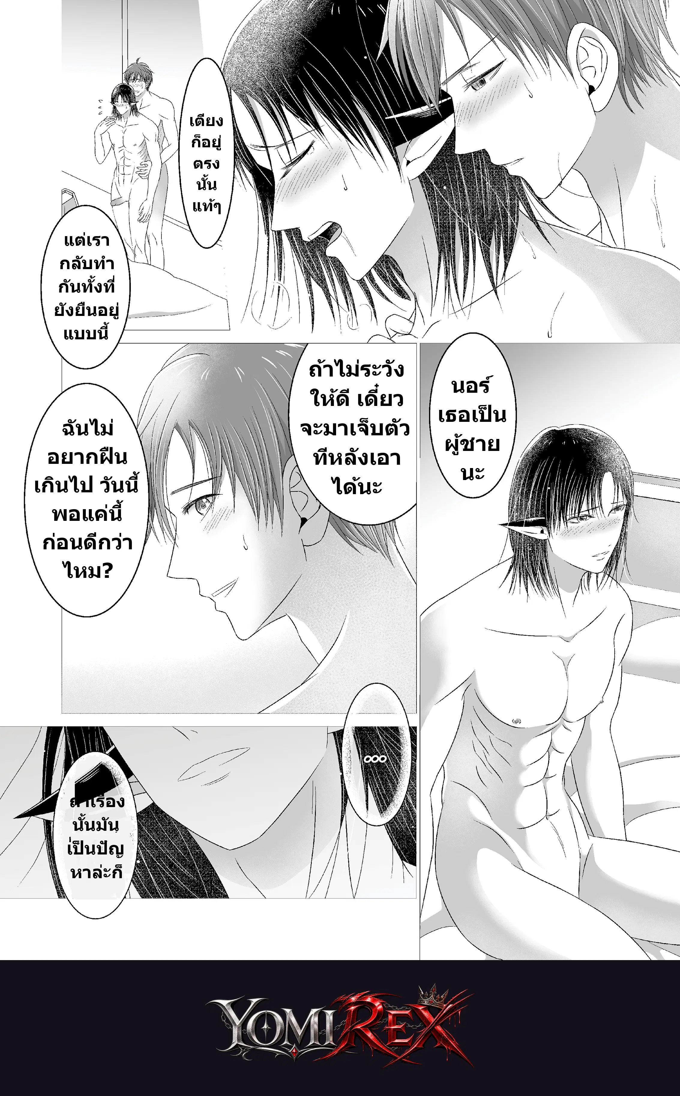 หน้า 54