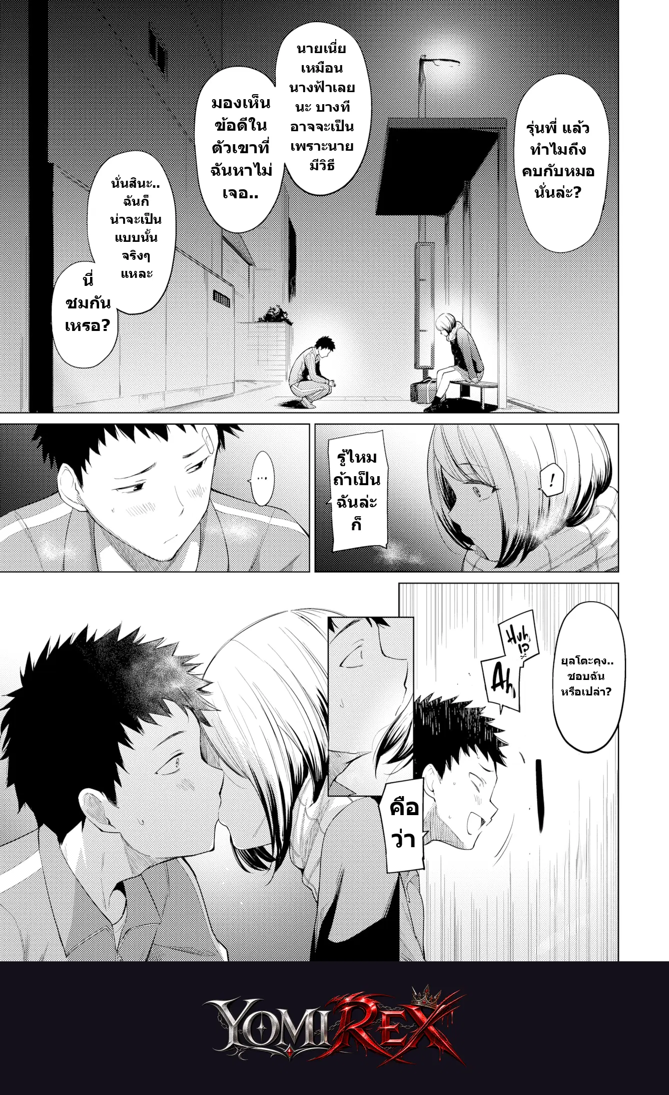 หน้า 7