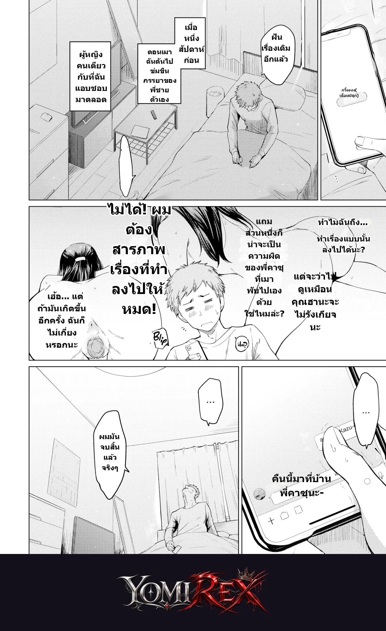 หน้า 2