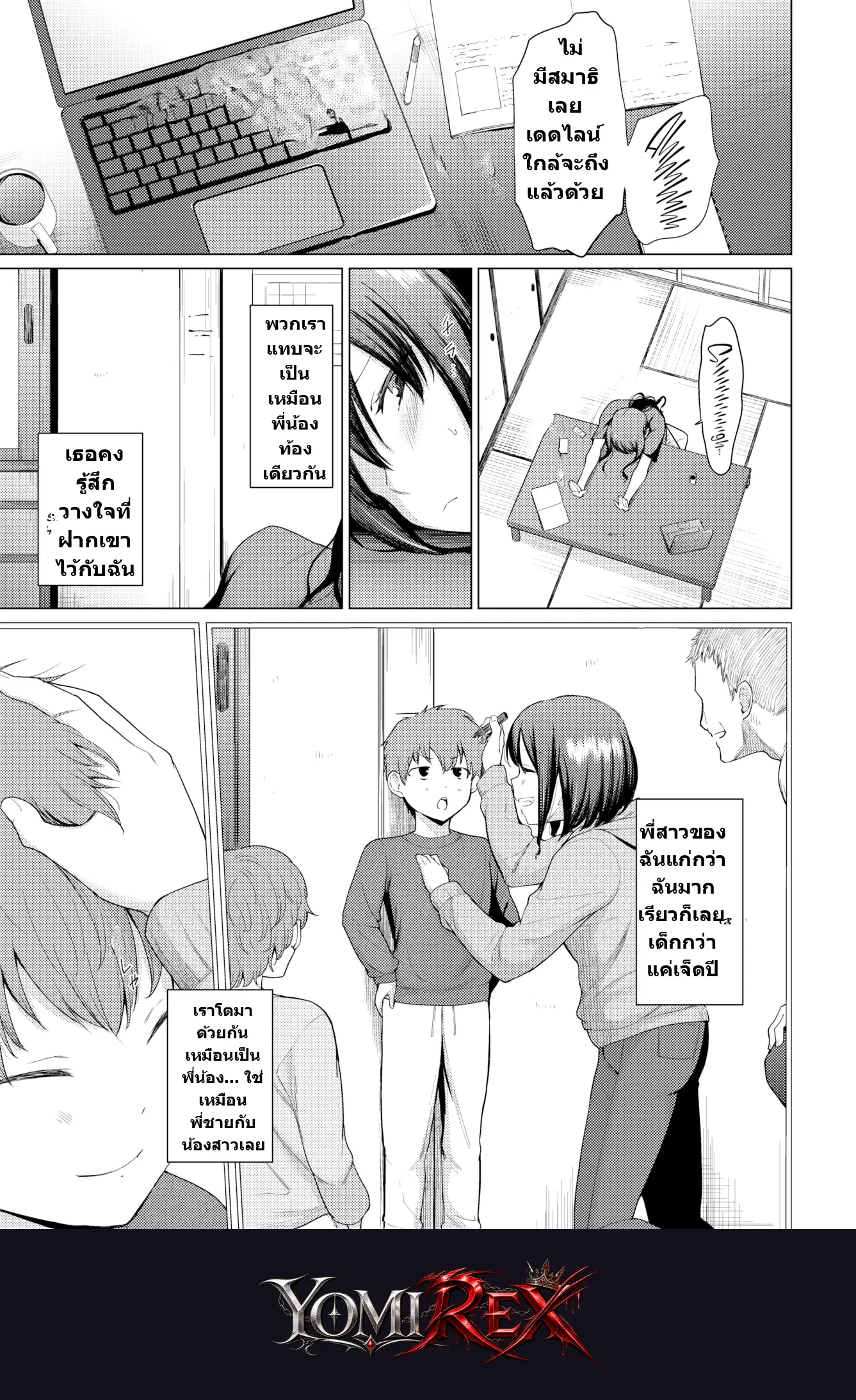 หน้า 3