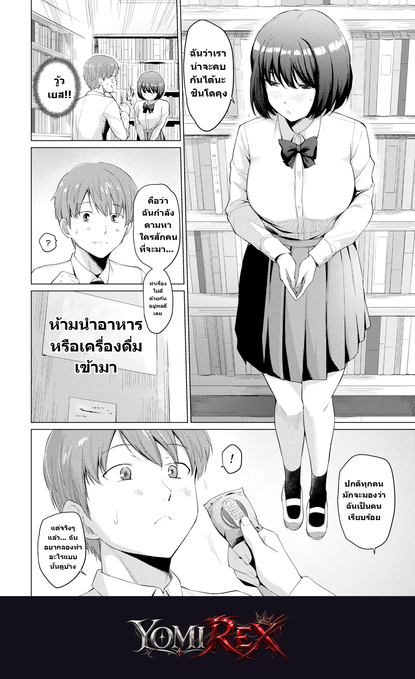 หน้า 2