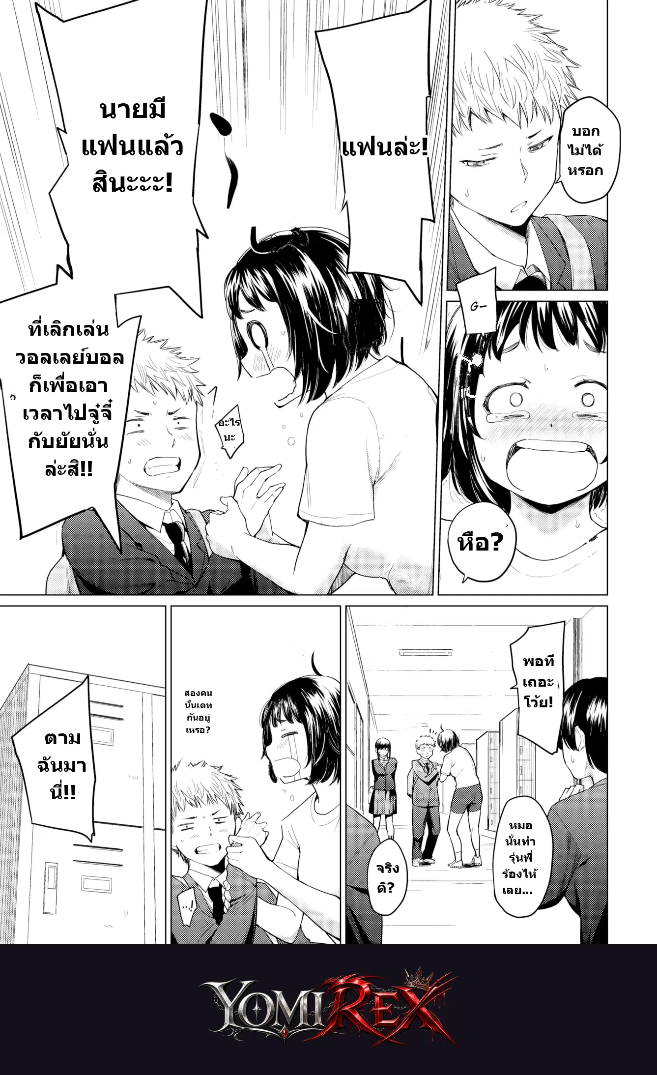 หน้า 3