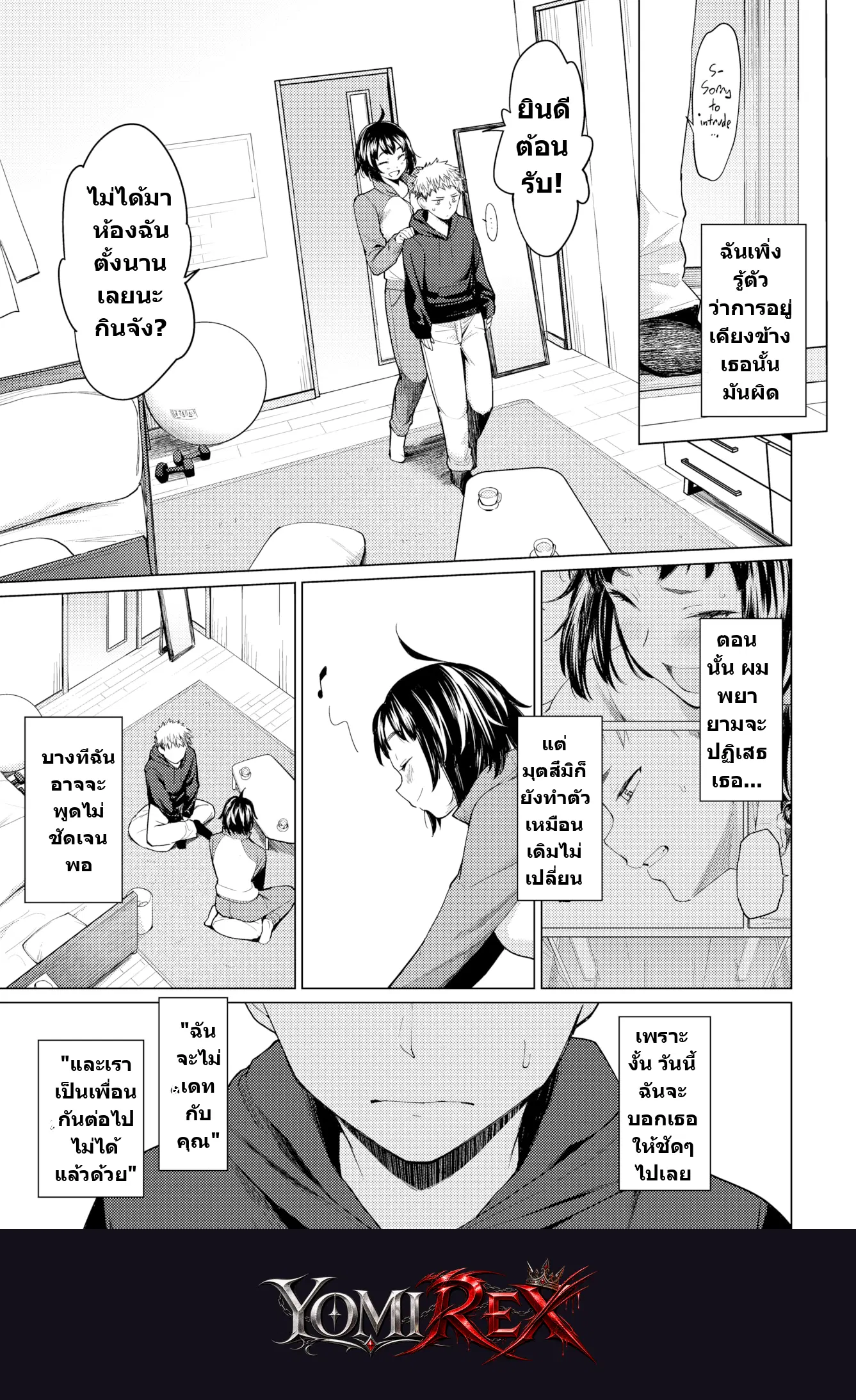 หน้า 3