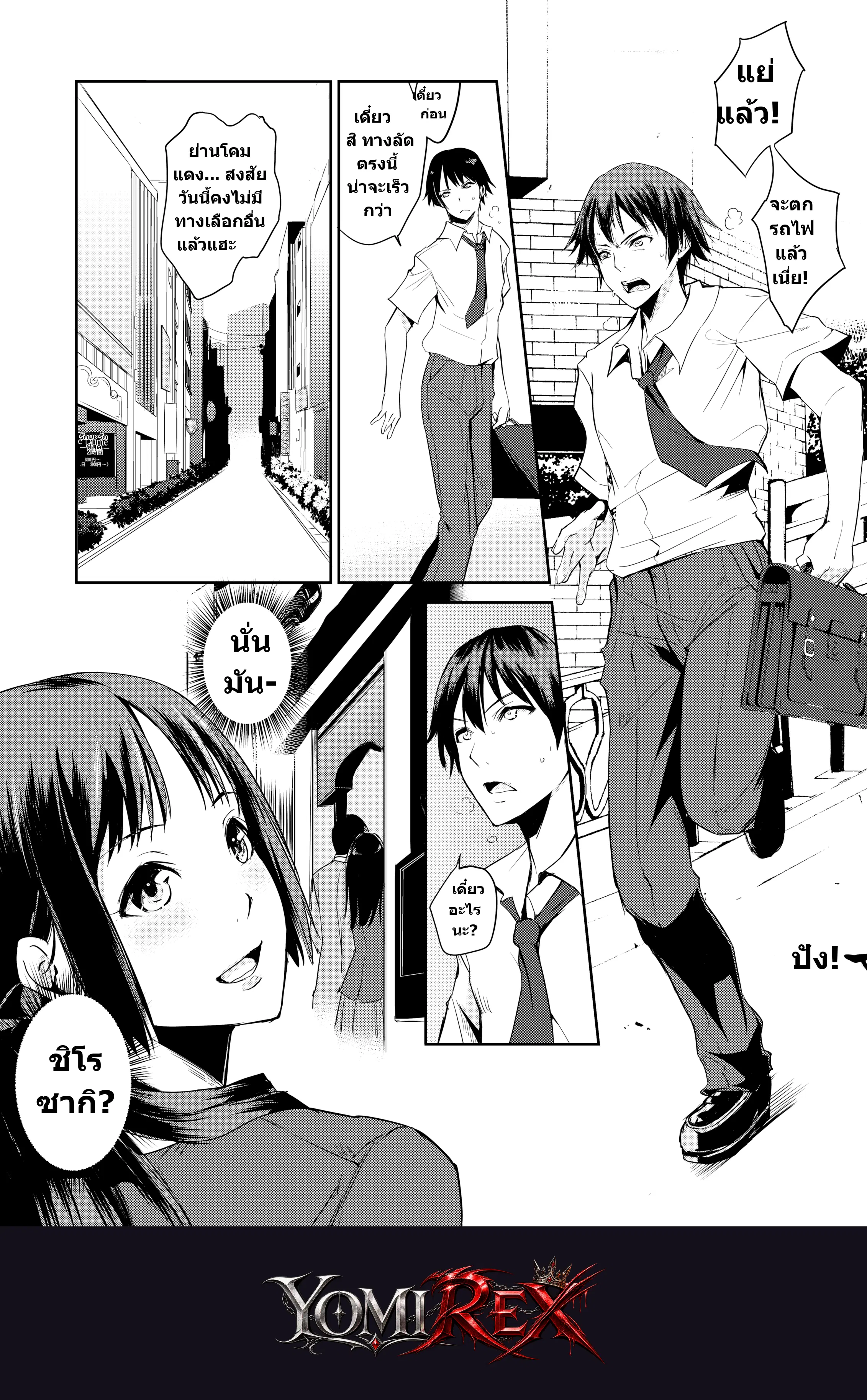หน้า 2