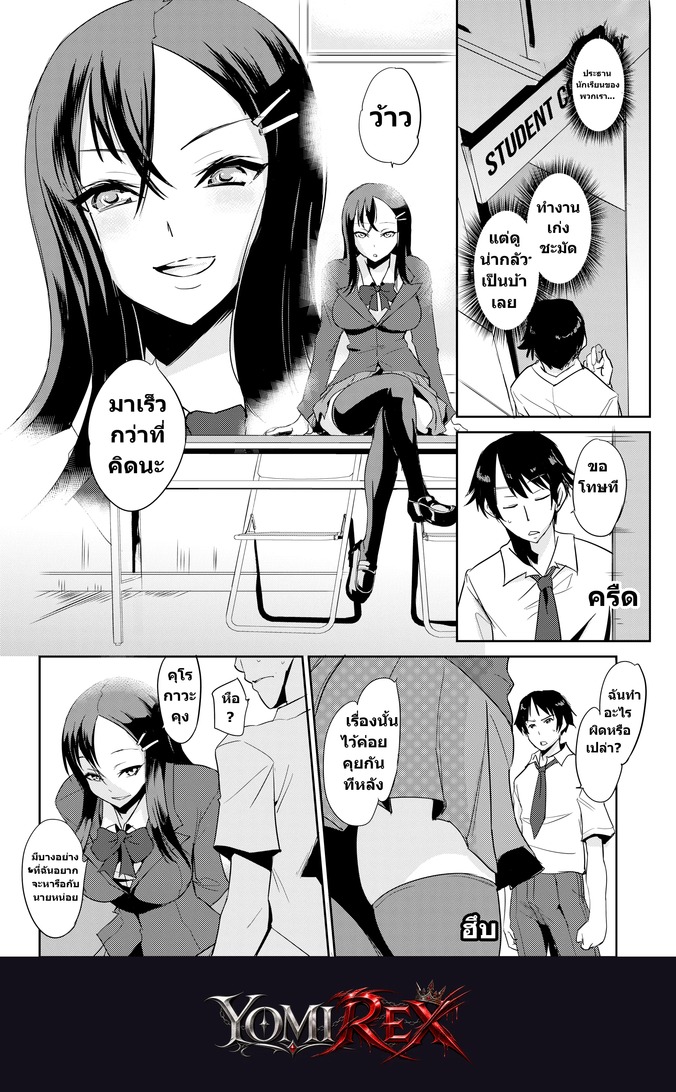 หน้า 5