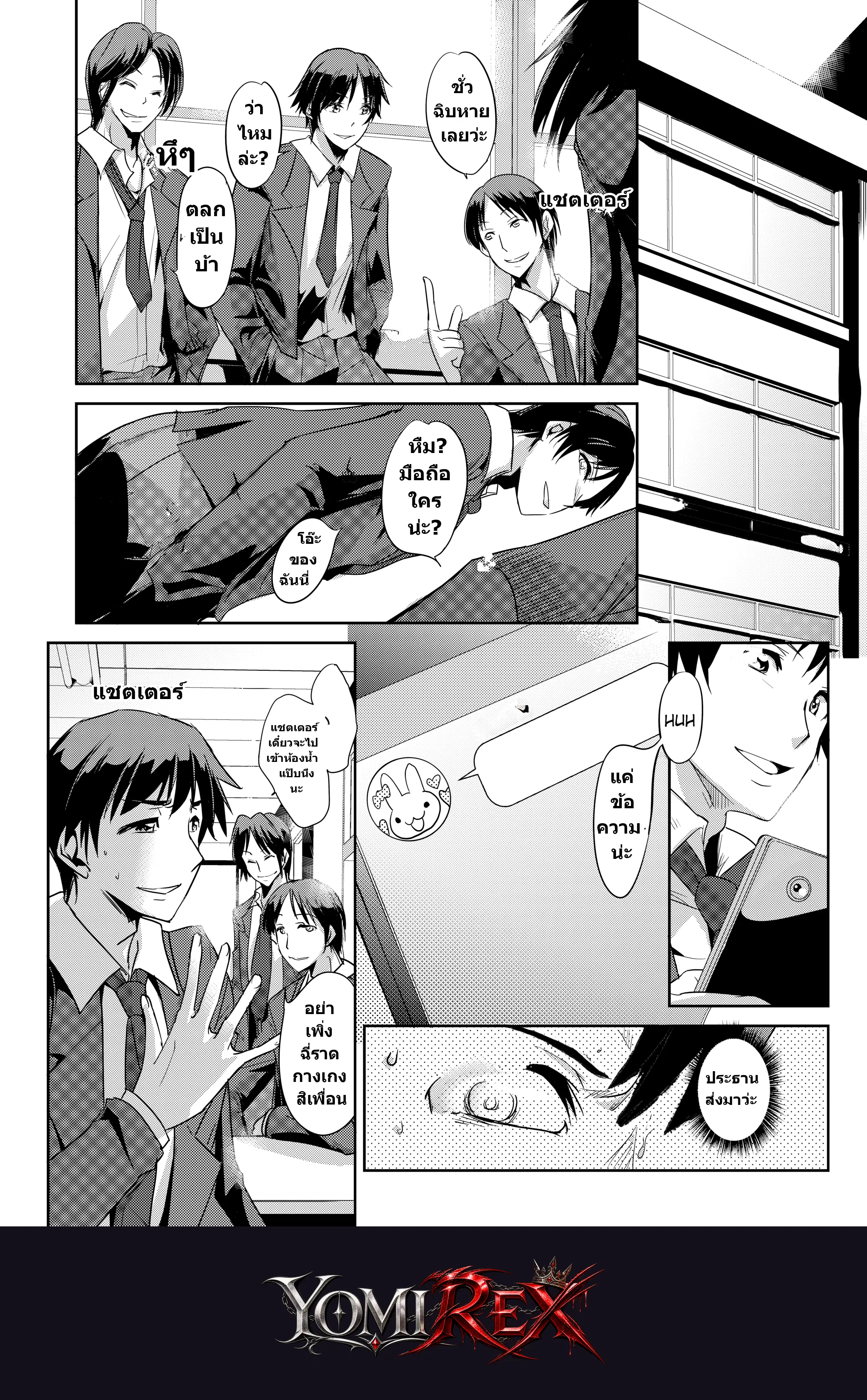 หน้า 2