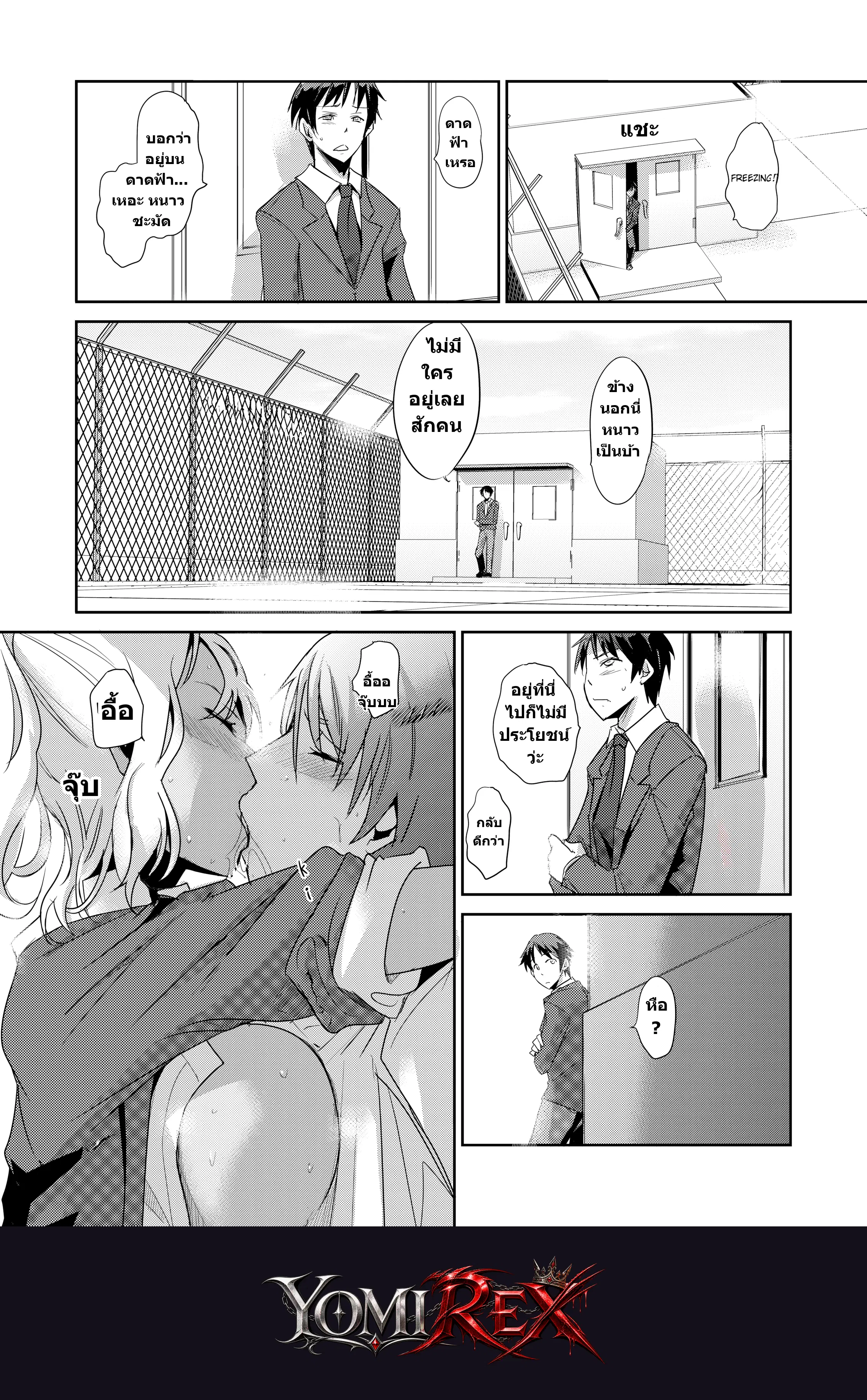หน้า 6