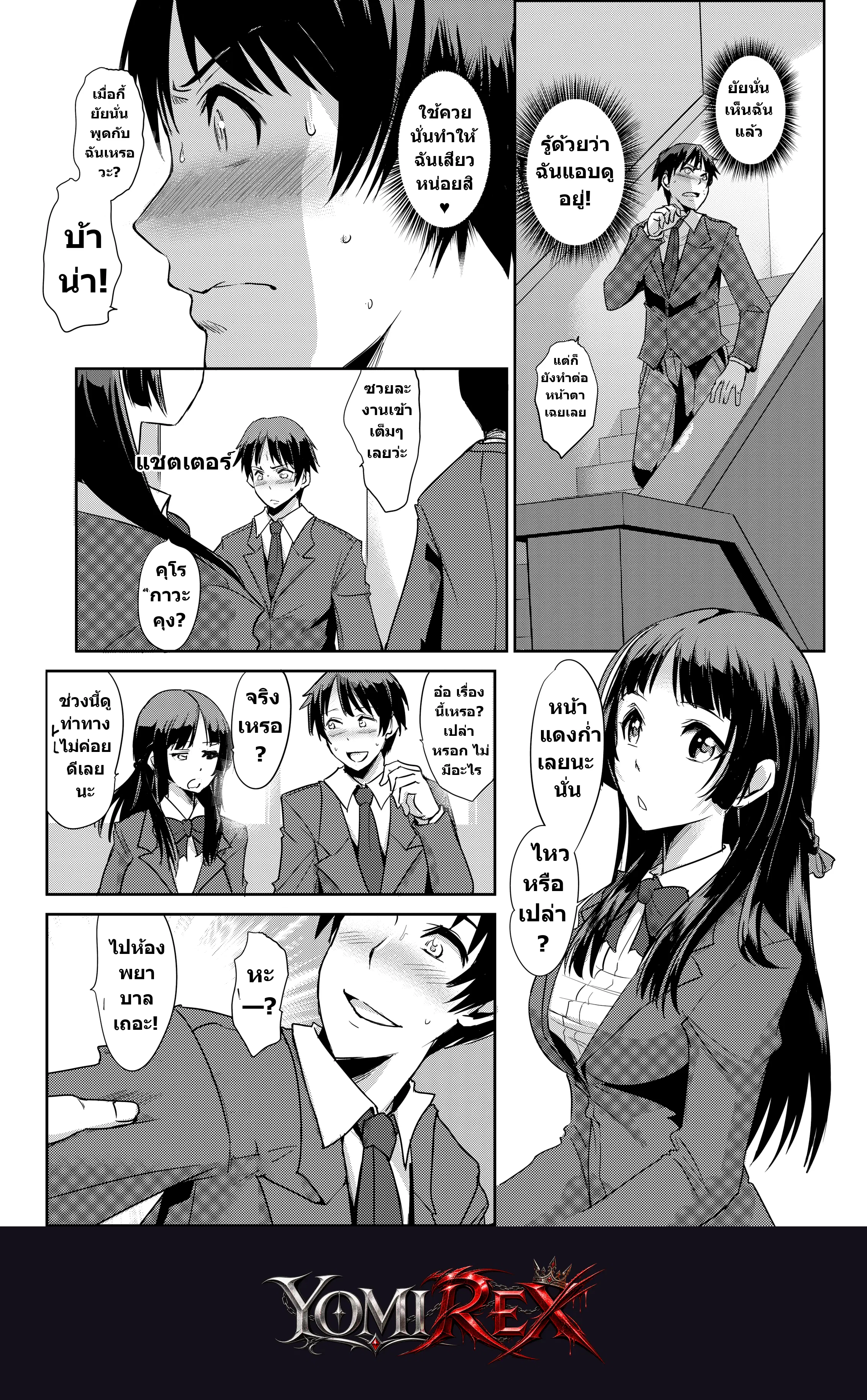 หน้า 8