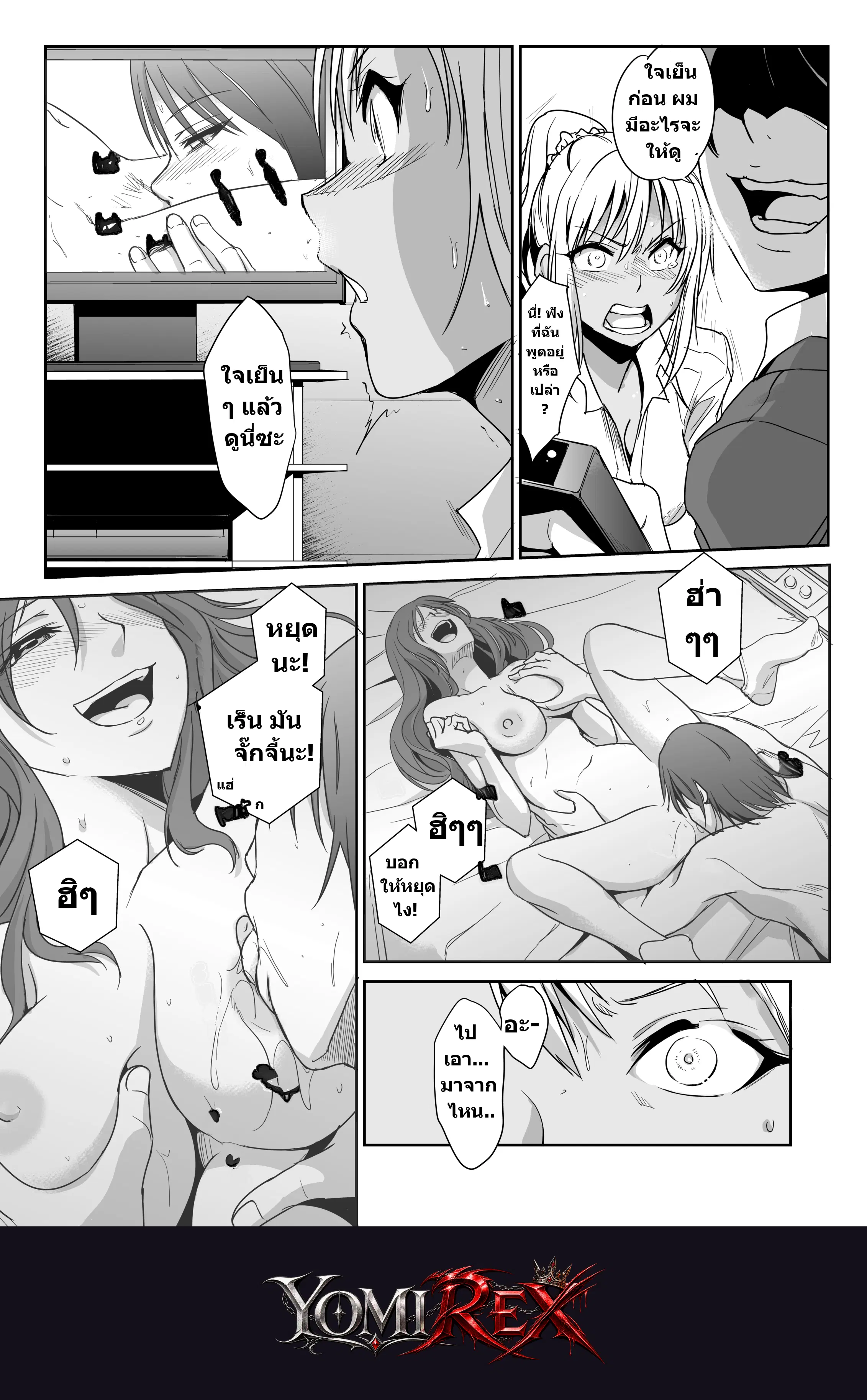 หน้า 8