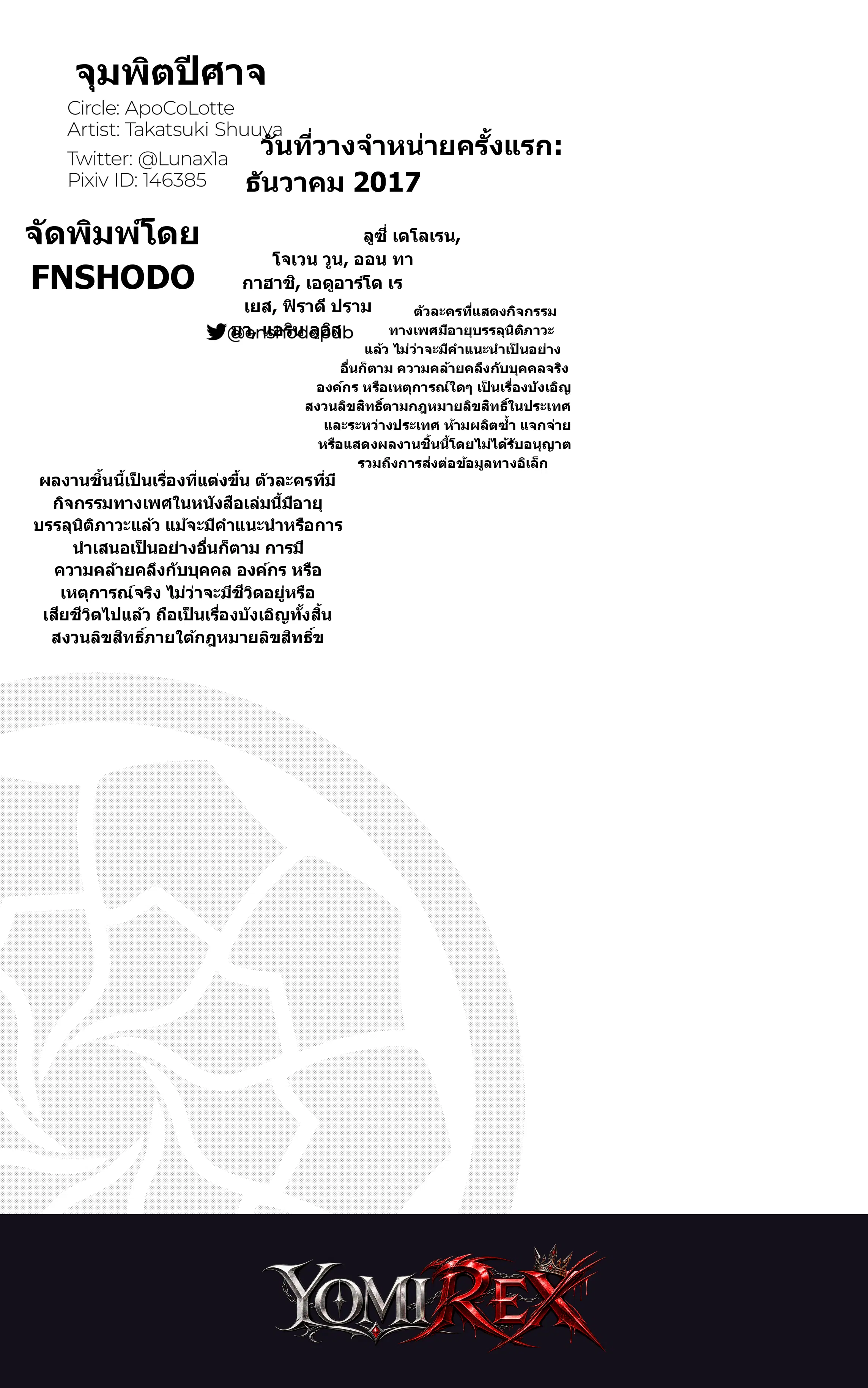 หน้า 29