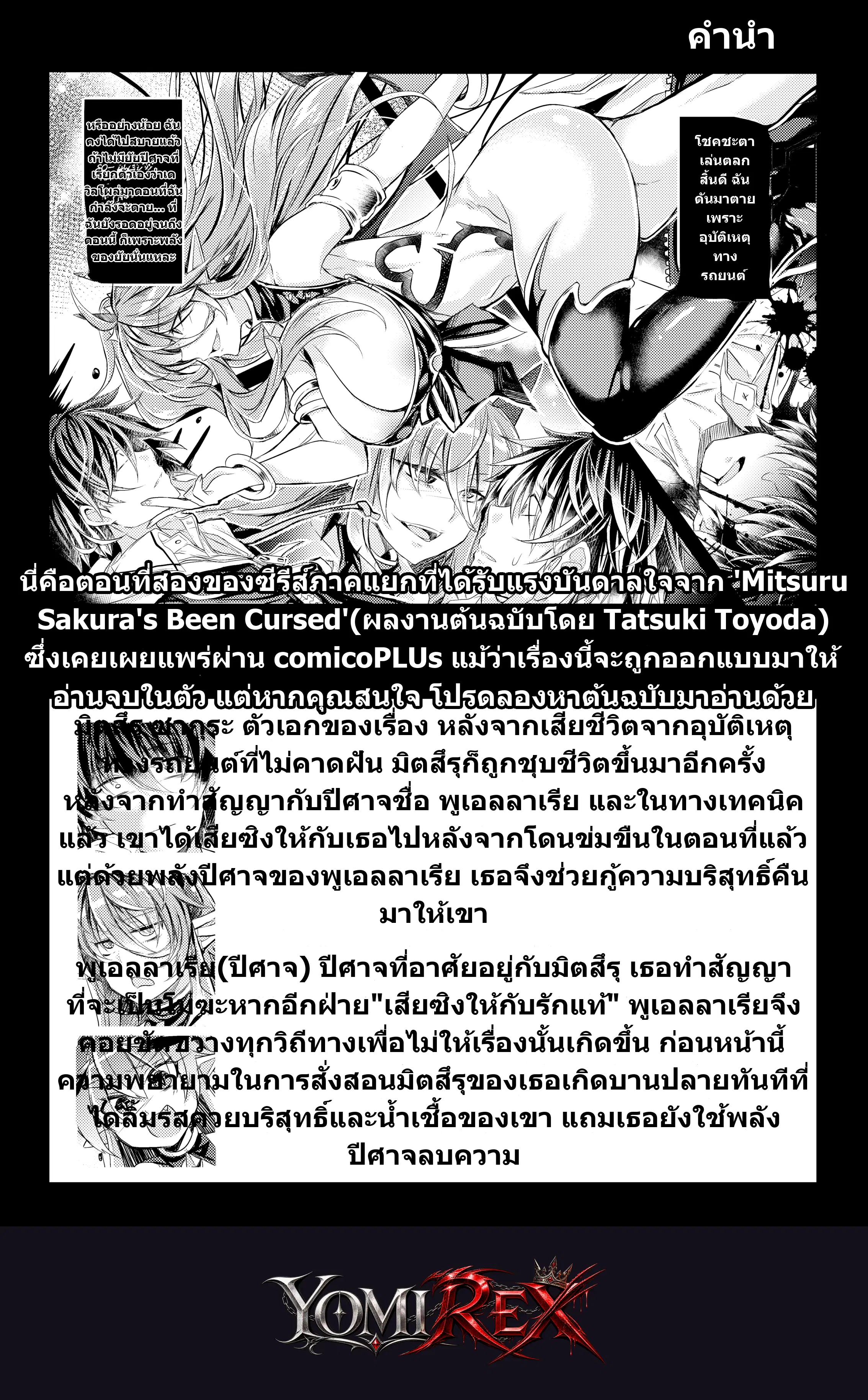 หน้า 2
