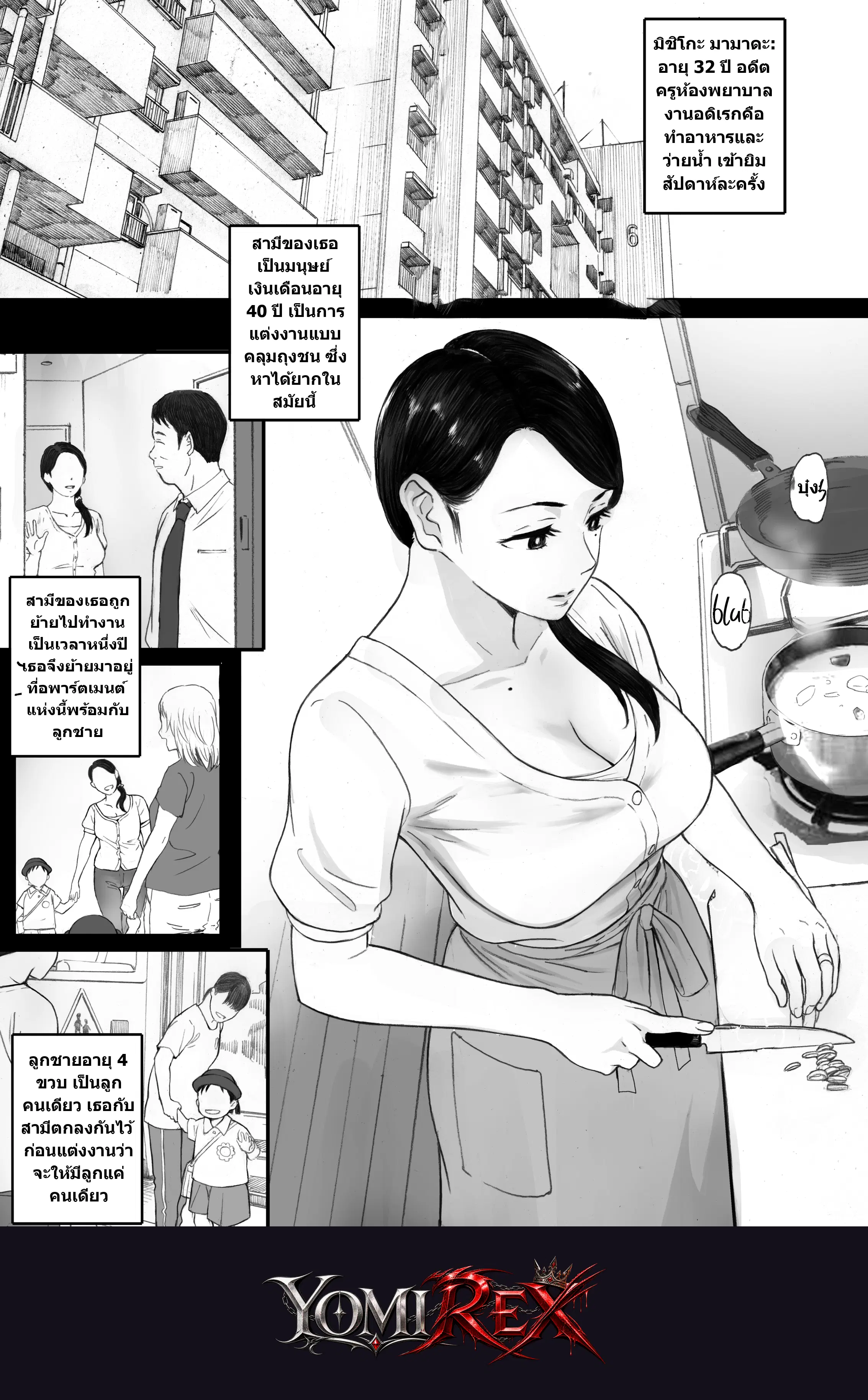 หน้า 2