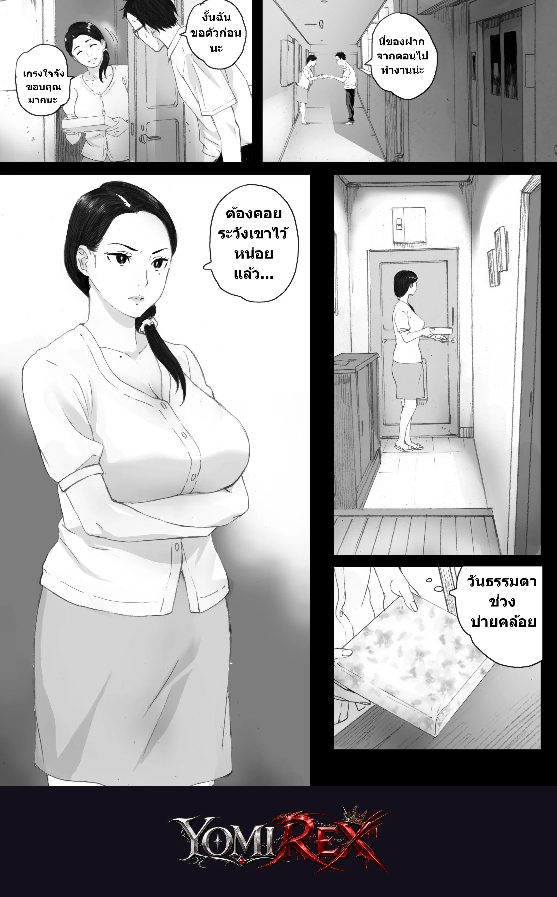 หน้า 10