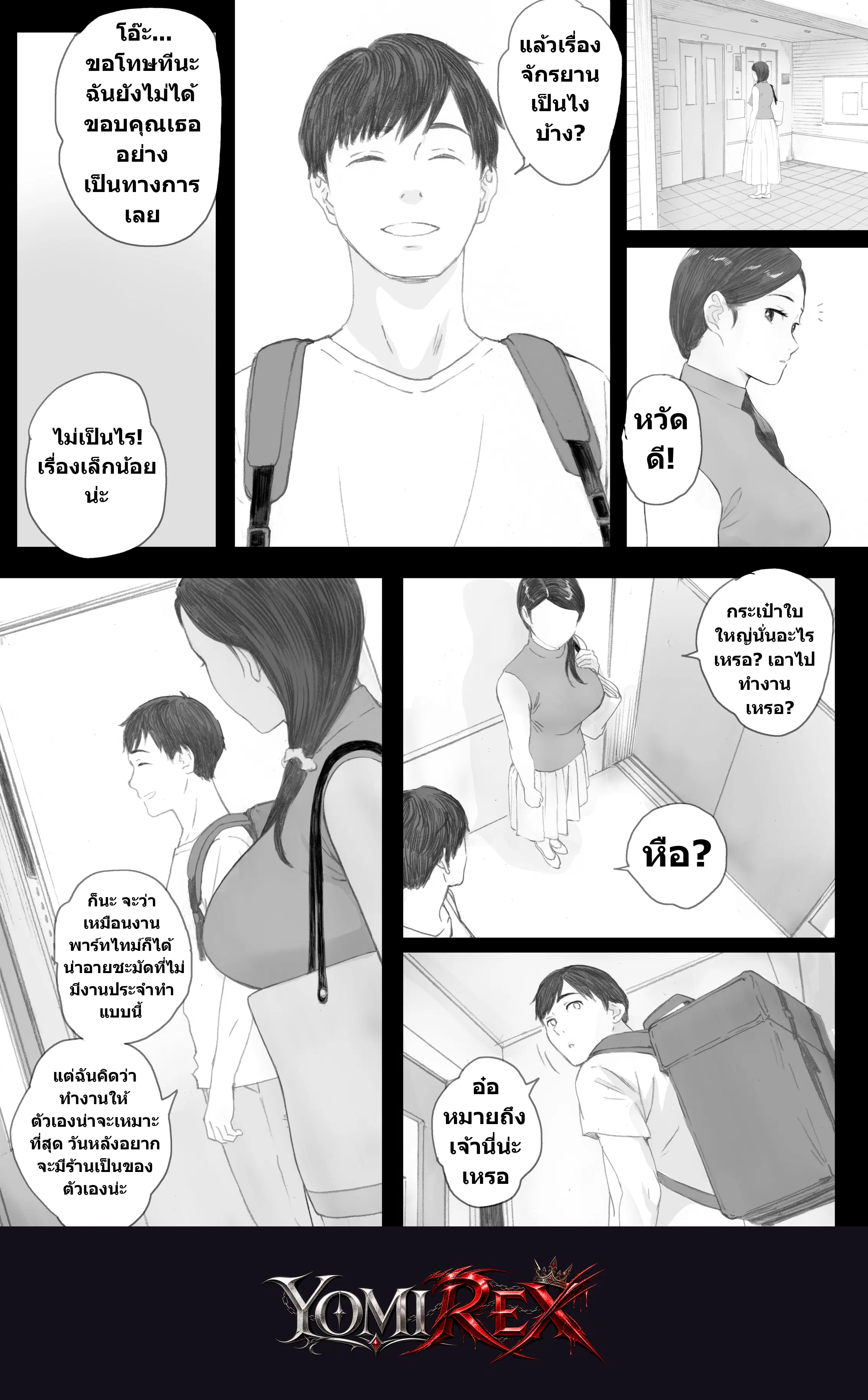 หน้า 12