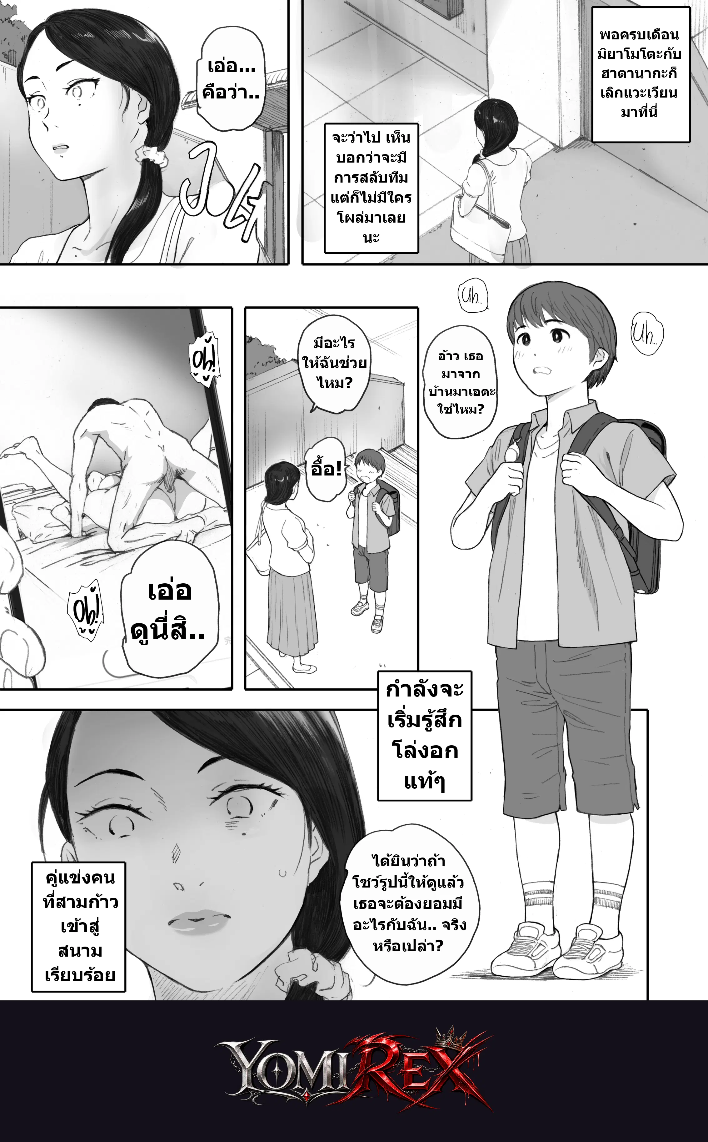 หน้า 71