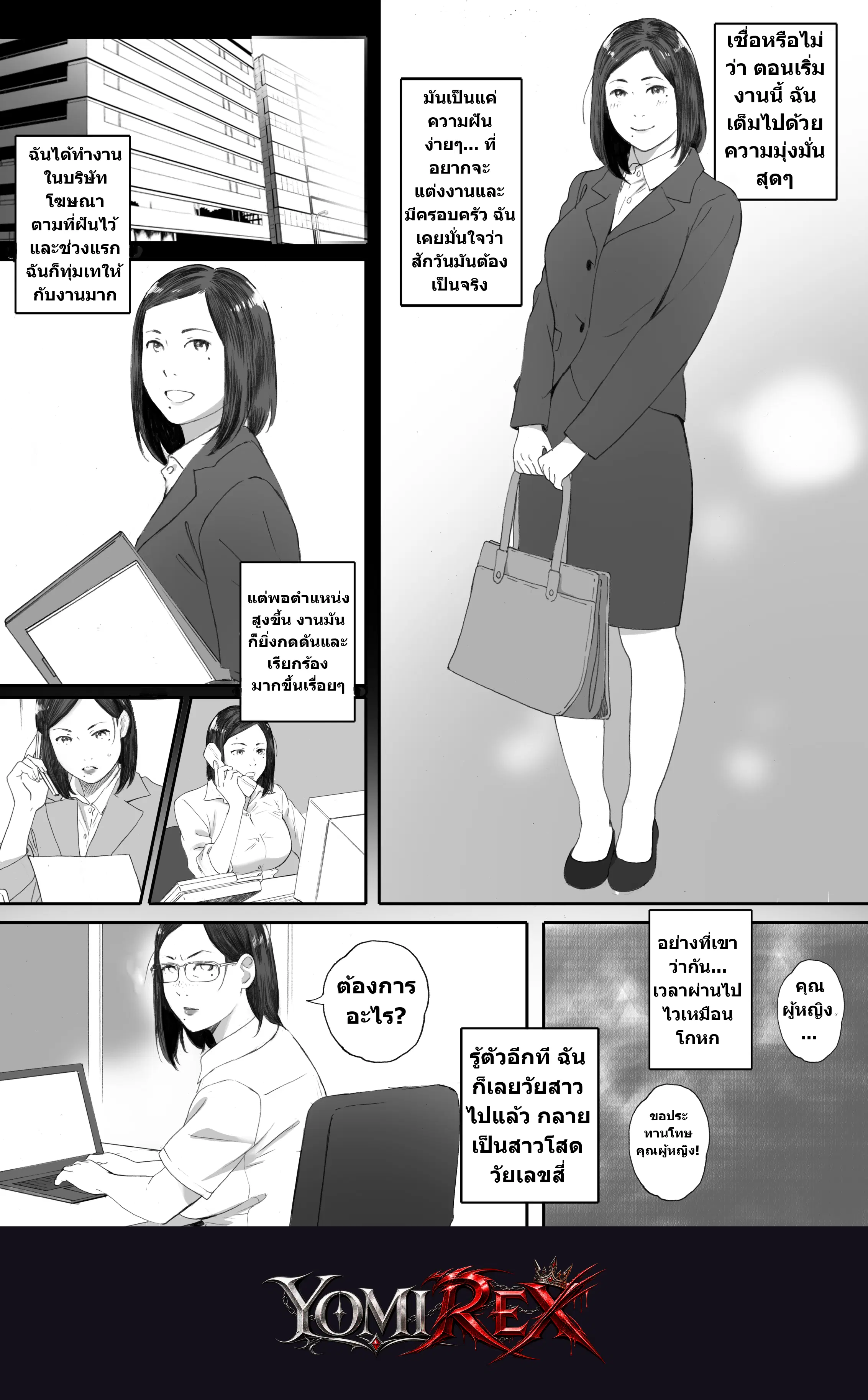 หน้า 2