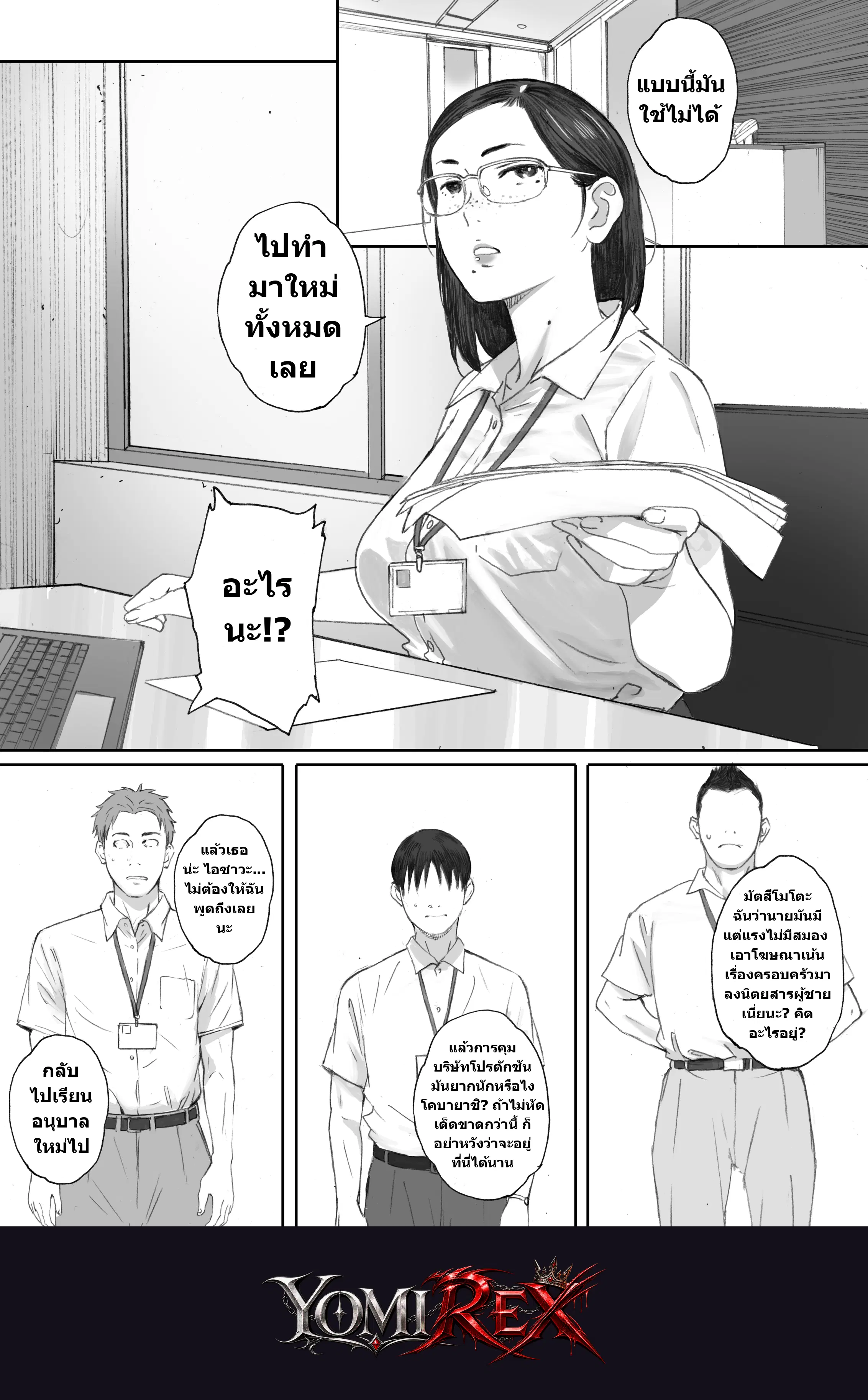 หน้า 3