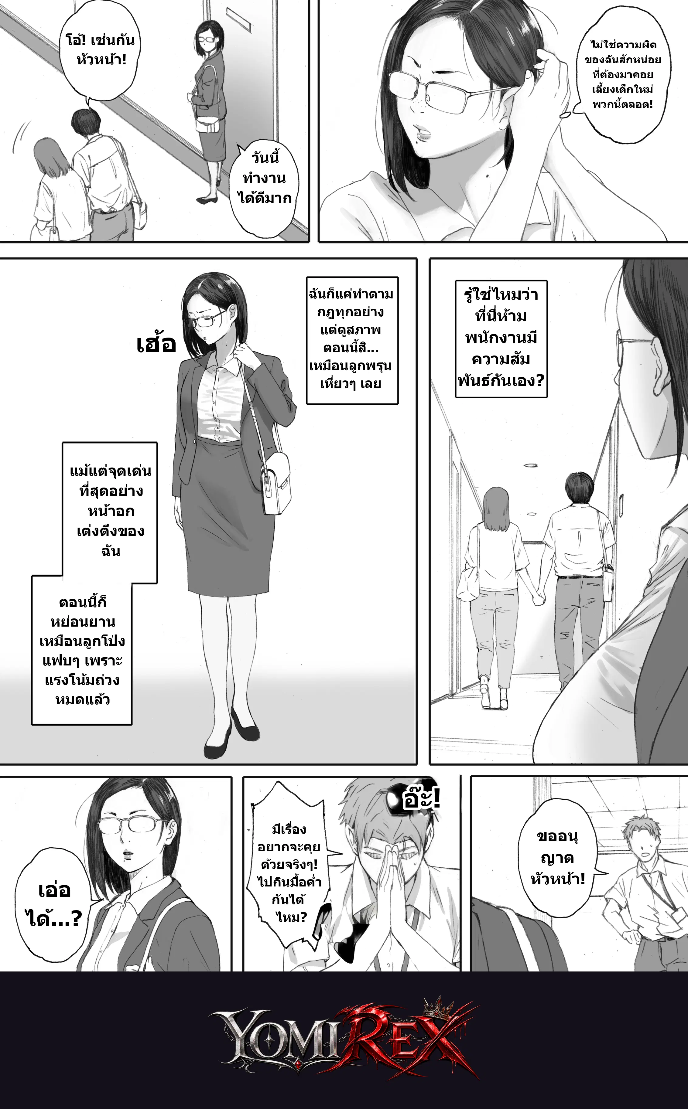 หน้า 5