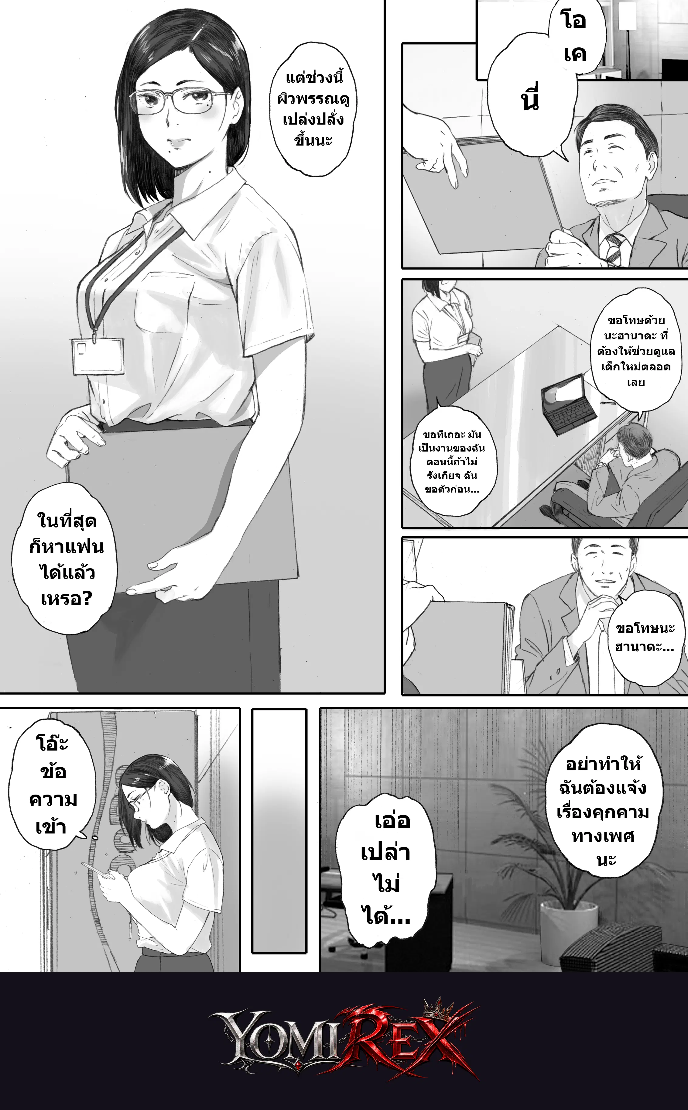 หน้า 16