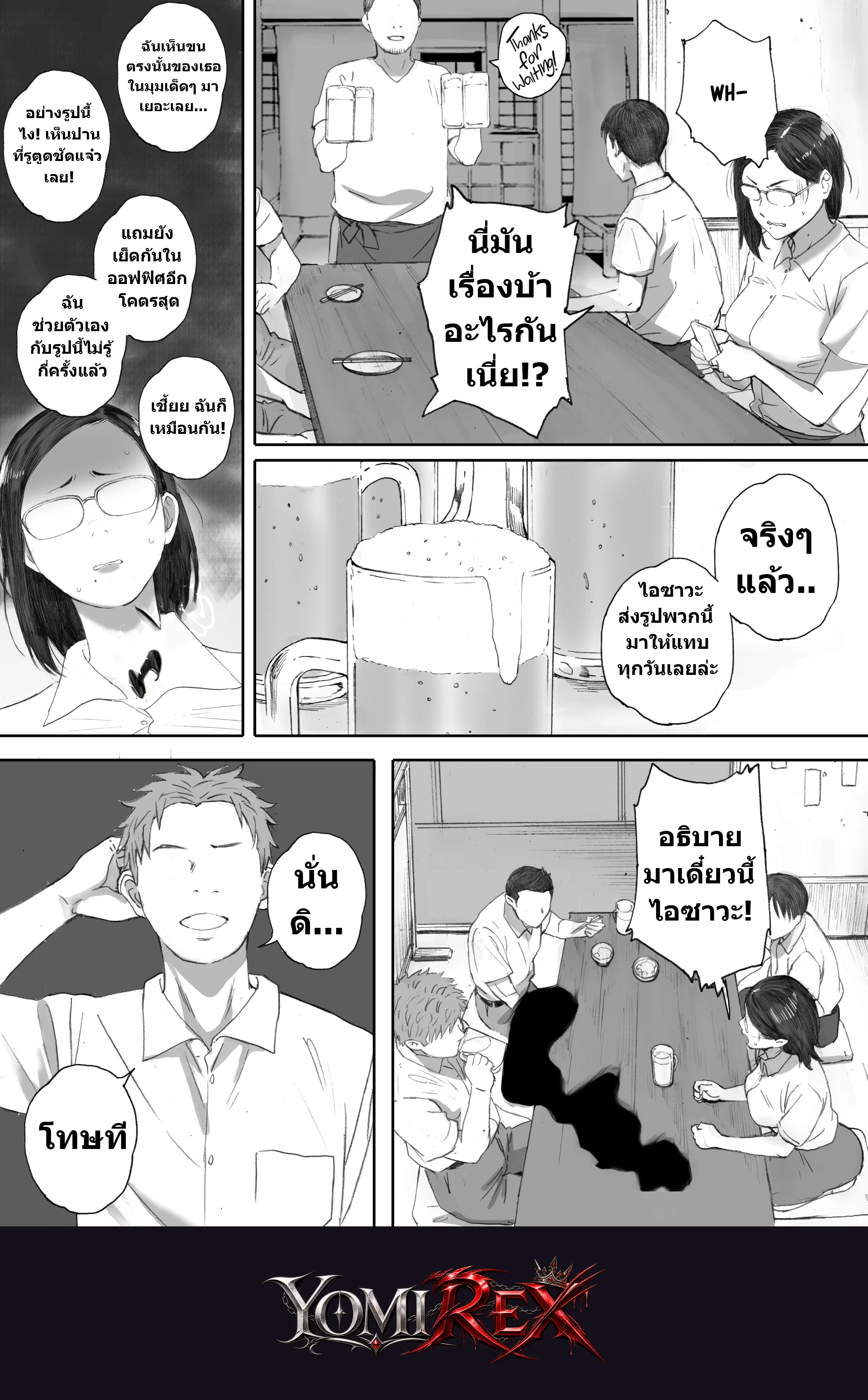 หน้า 36