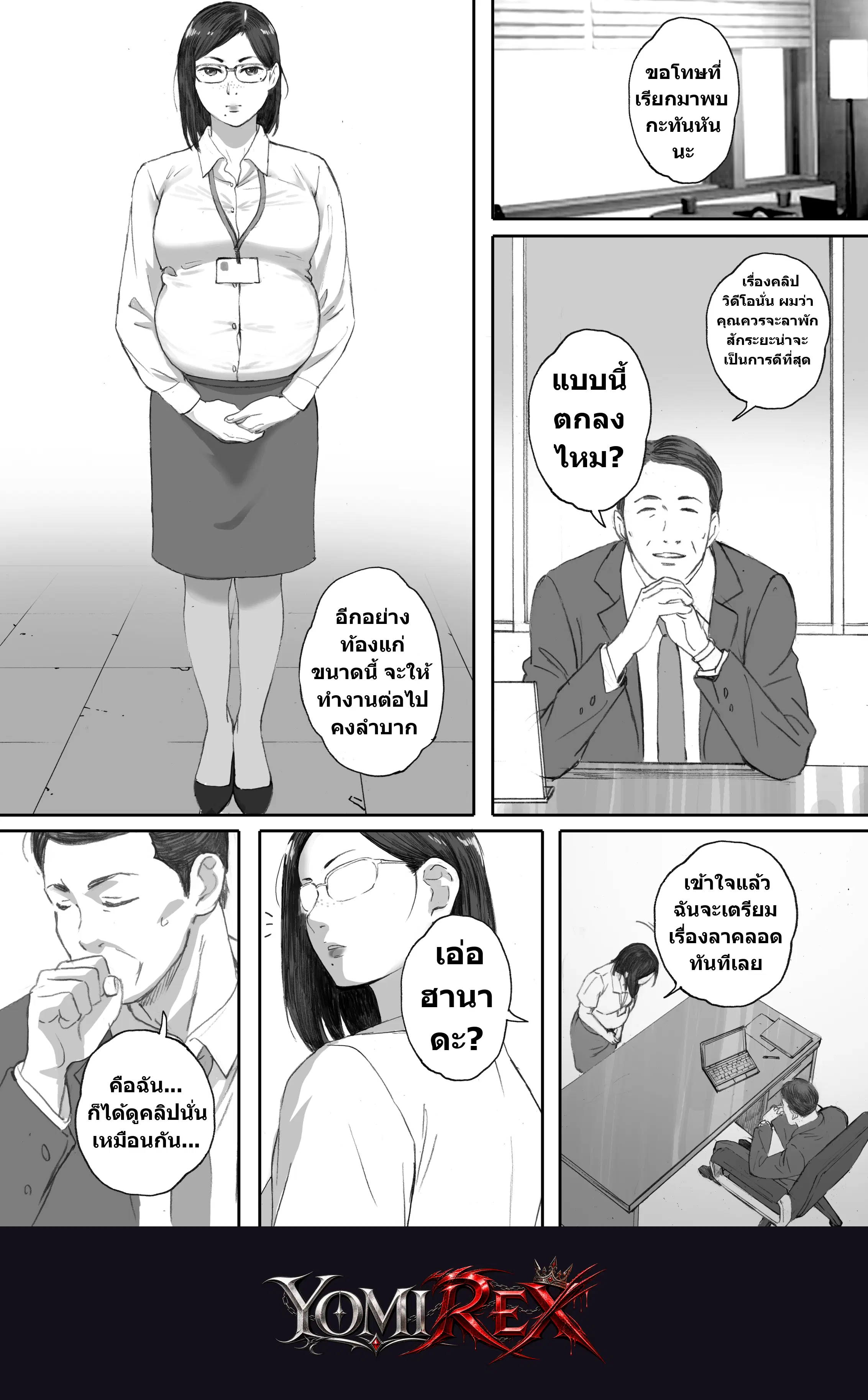 หน้า 54