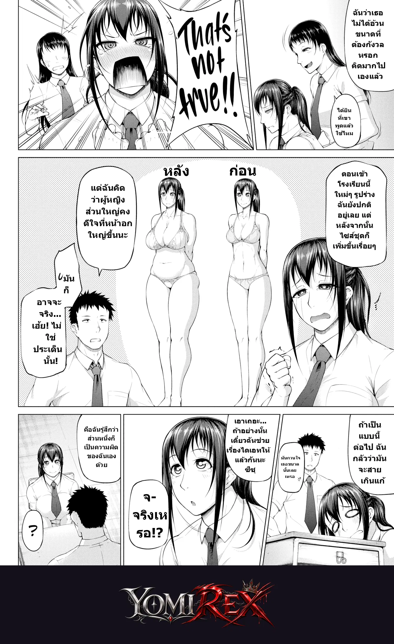 หน้า 2