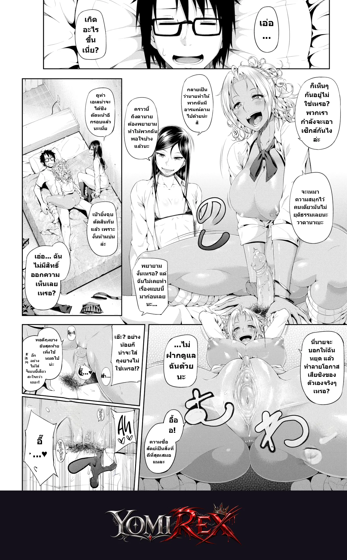 หน้า 10