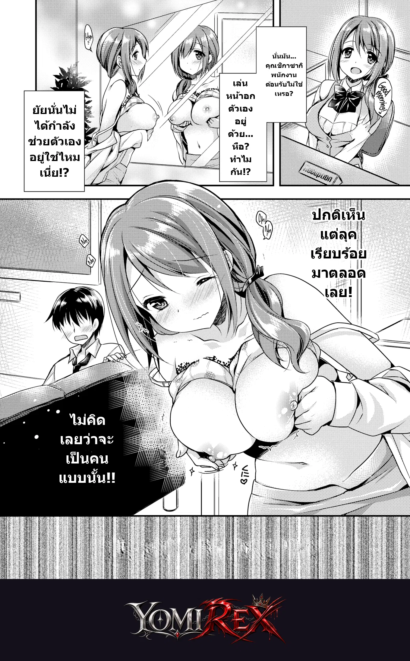 หน้า 2
