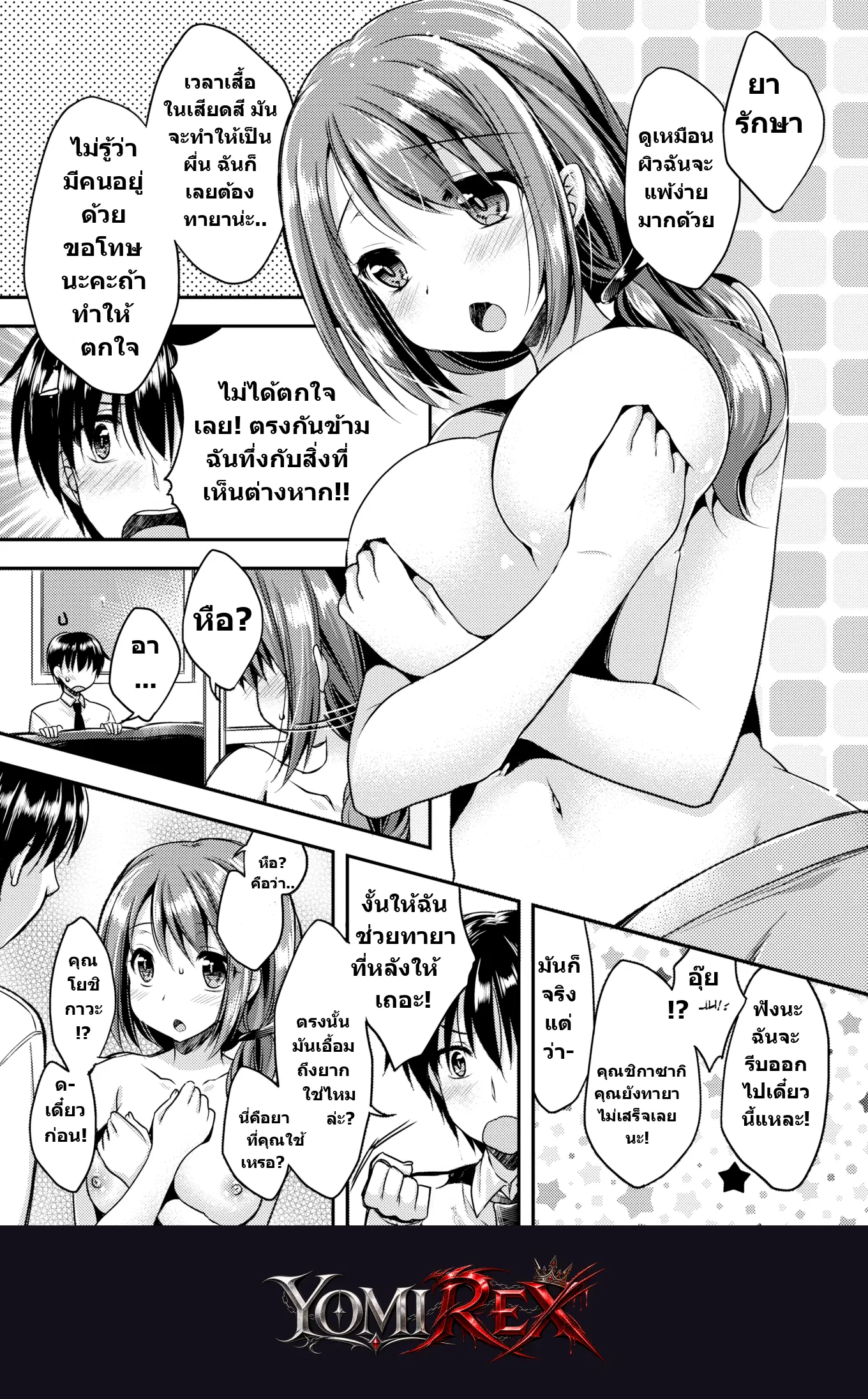 หน้า 5